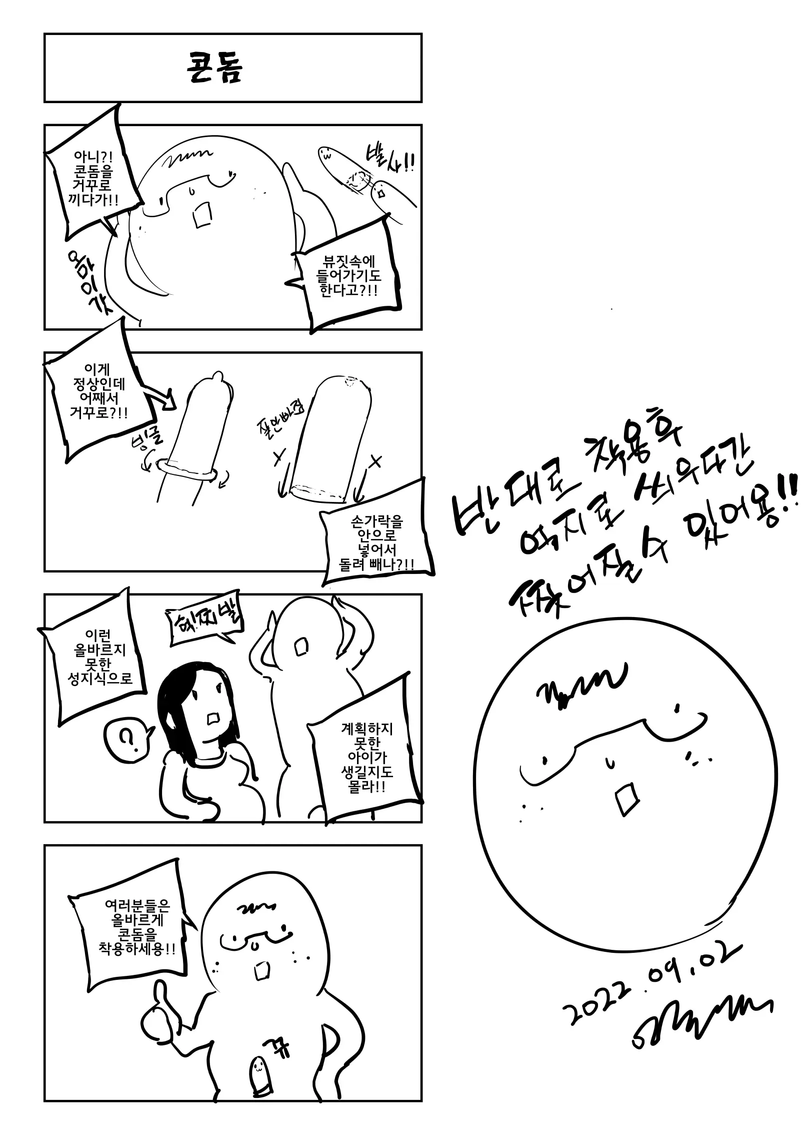 상식개변 쇼