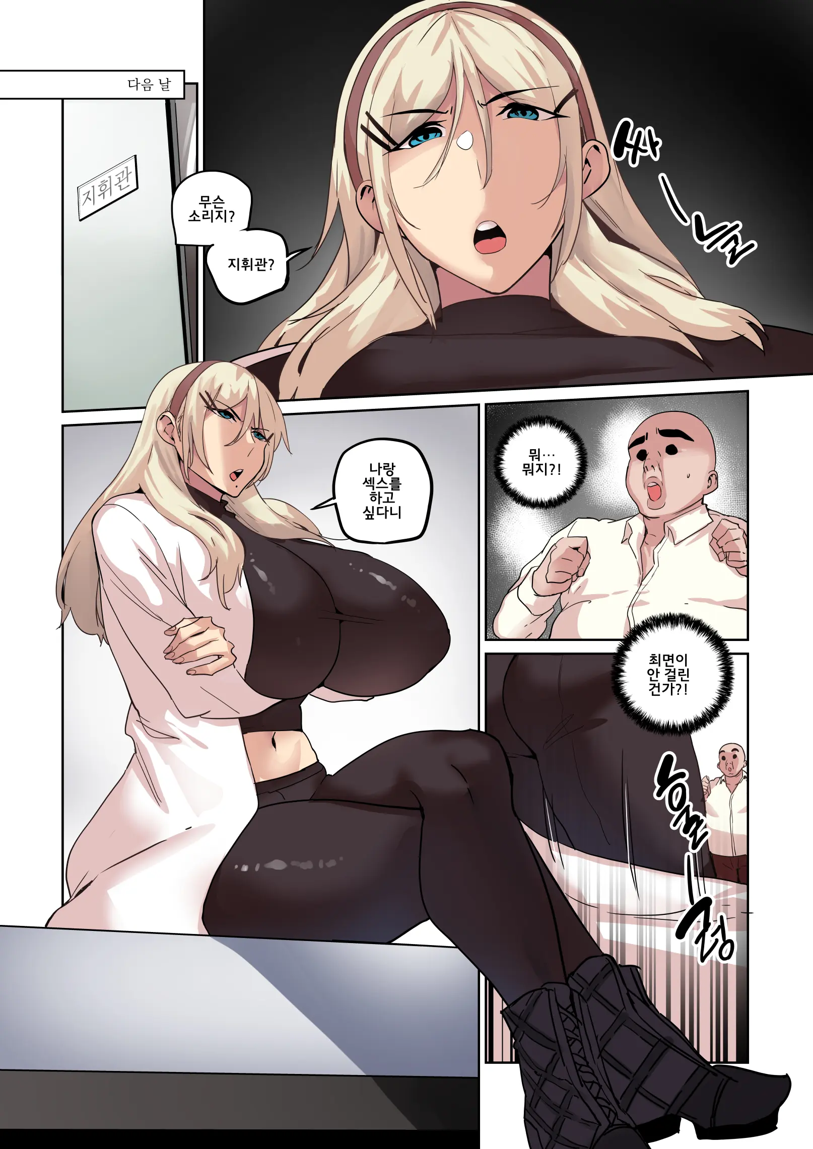 상식개변 쇼