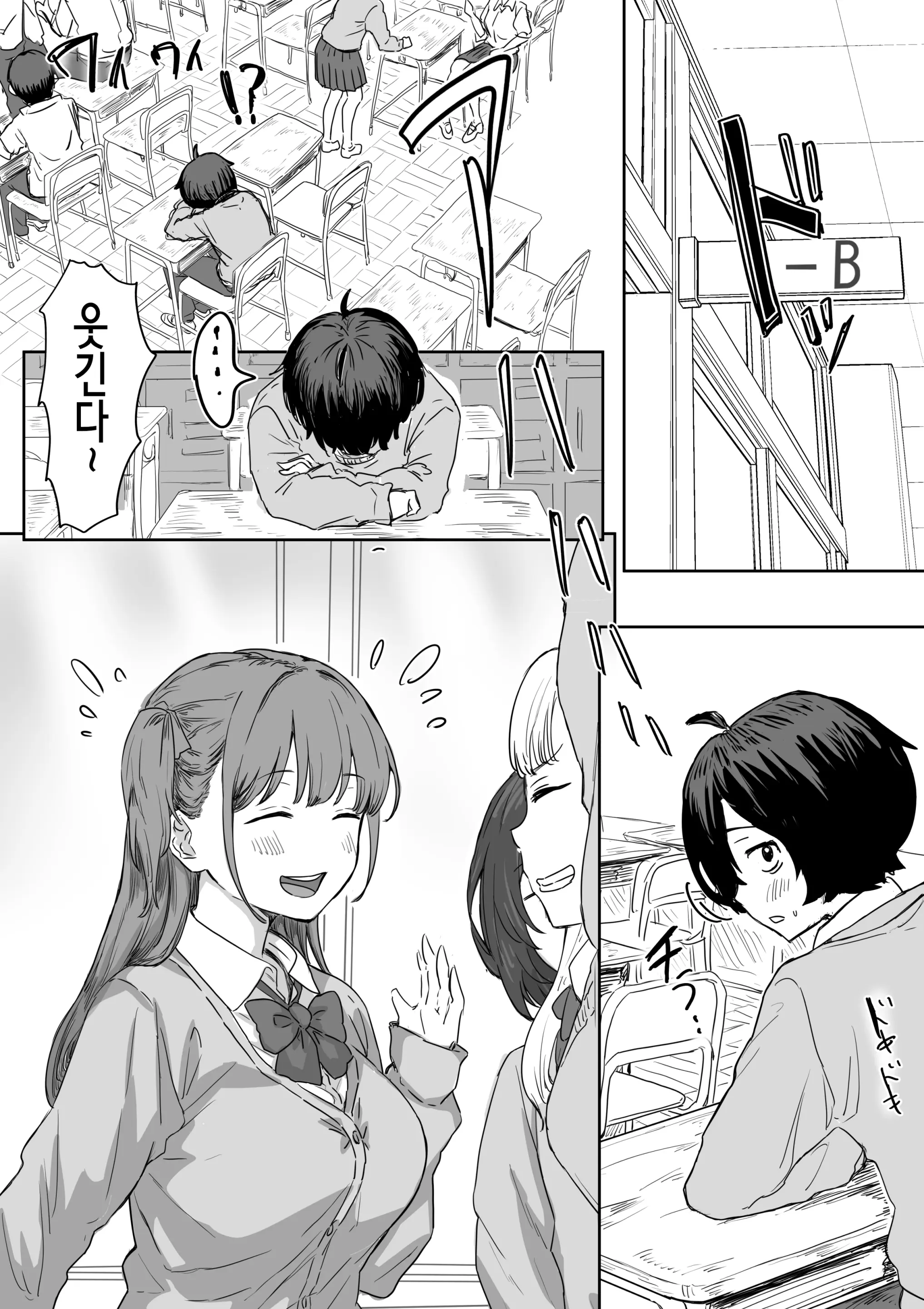 Batsu Kano ~Bokura No Naresome Wa Batsu Game No Kokuhaku Dokkiri De Shita~ | 벌칙 여친 ~우리가 사귀게 된 계기는 벌칙 고백 몰카였습니다~