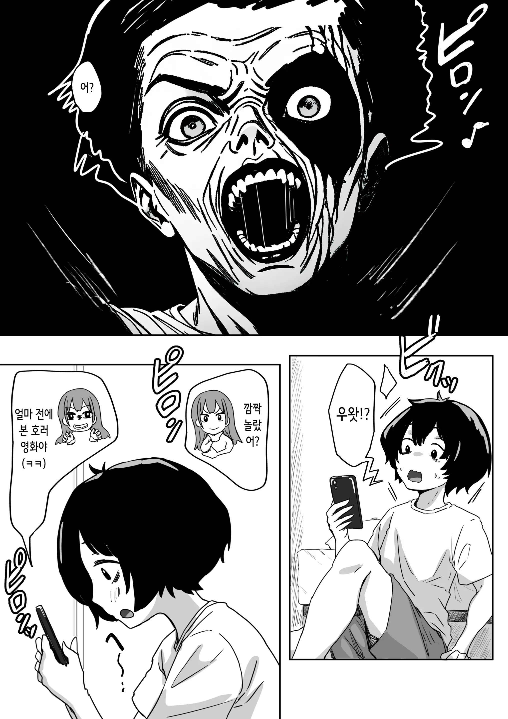 Batsu Kano ~Bokura No Naresome Wa Batsu Game No Kokuhaku Dokkiri De Shita~ | 벌칙 여친 ~우리가 사귀게 된 계기는 벌칙 고백 몰카였습니다~