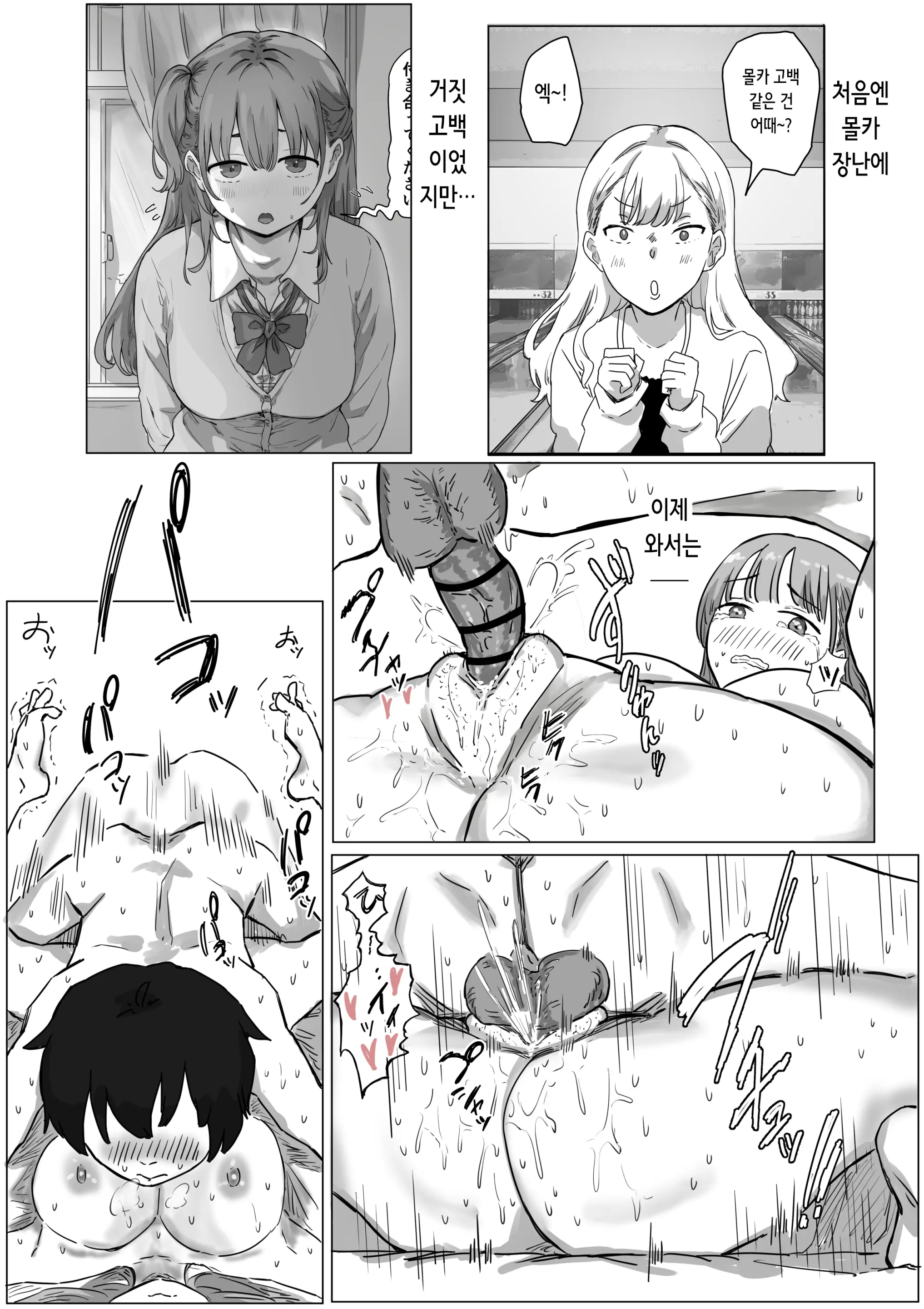 Batsu Kano ~Bokura No Naresome Wa Batsu Game No Kokuhaku Dokkiri De Shita~ | 벌칙 여친 ~우리가 사귀게 된 계기는 벌칙 고백 몰카였습니다~