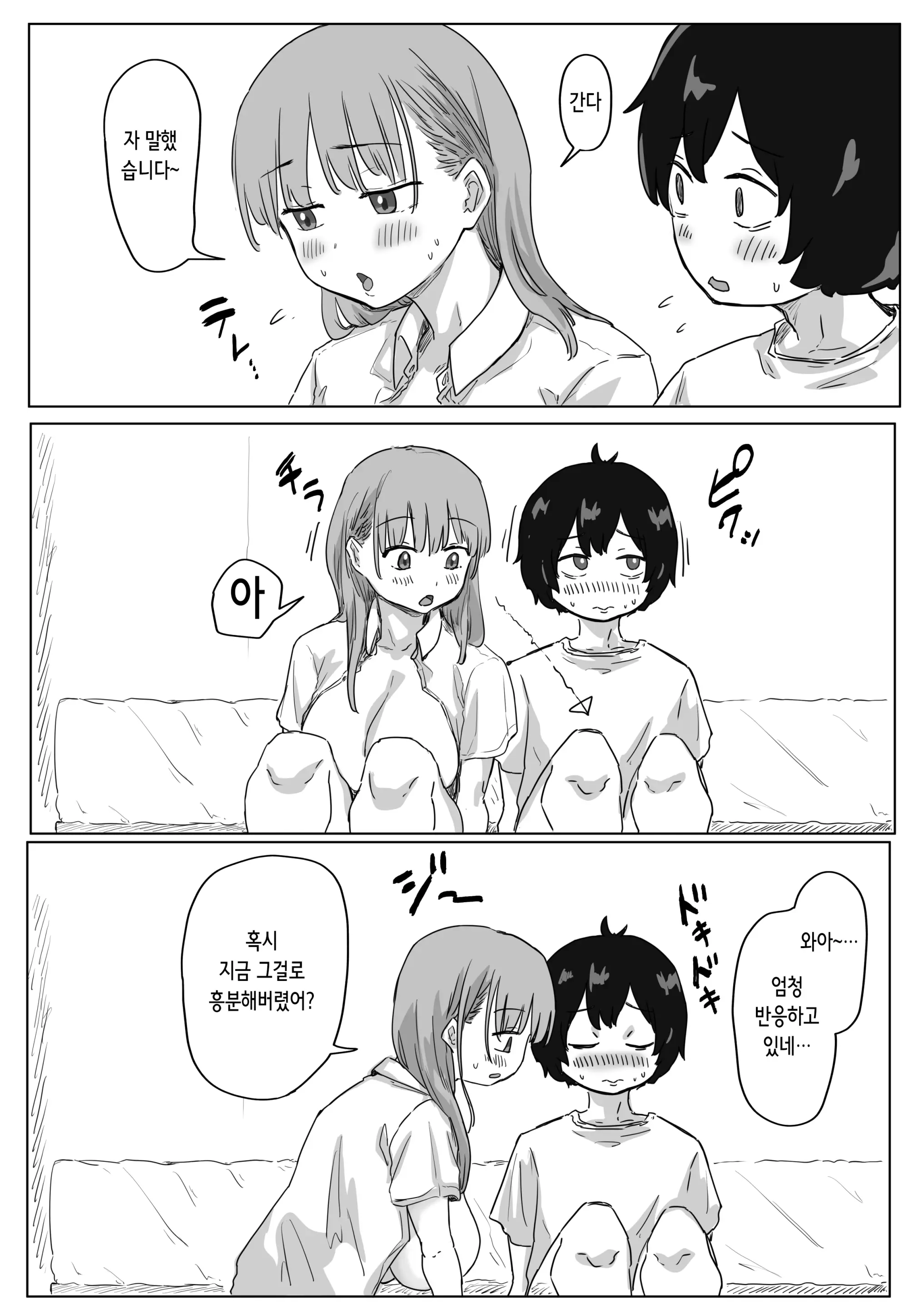 Batsu Kano ~Bokura No Naresome Wa Batsu Game No Kokuhaku Dokkiri De Shita~ | 벌칙 여친 ~우리가 사귀게 된 계기는 벌칙 고백 몰카였습니다~