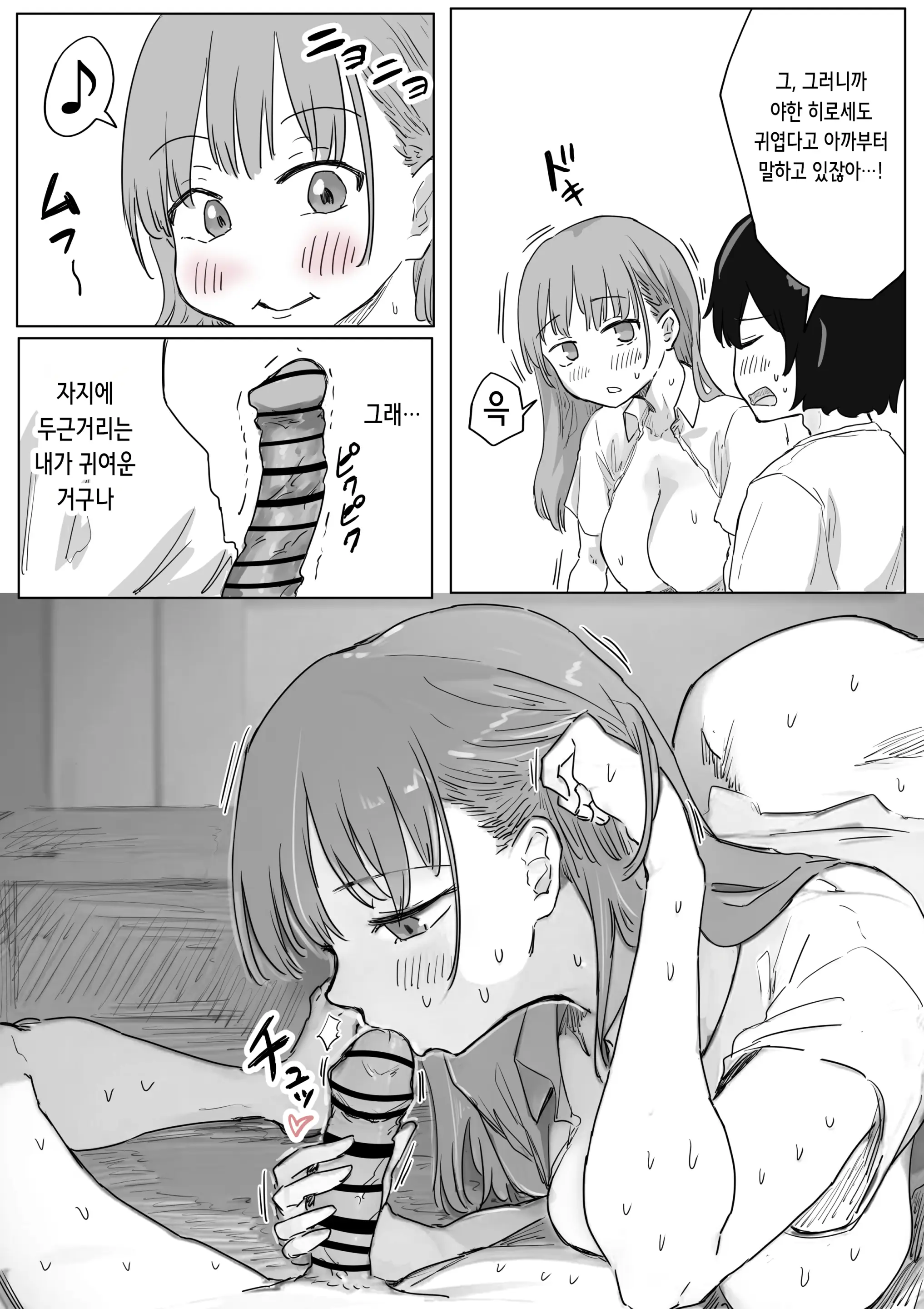 Batsu Kano ~Bokura No Naresome Wa Batsu Game No Kokuhaku Dokkiri De Shita~ | 벌칙 여친 ~우리가 사귀게 된 계기는 벌칙 고백 몰카였습니다~