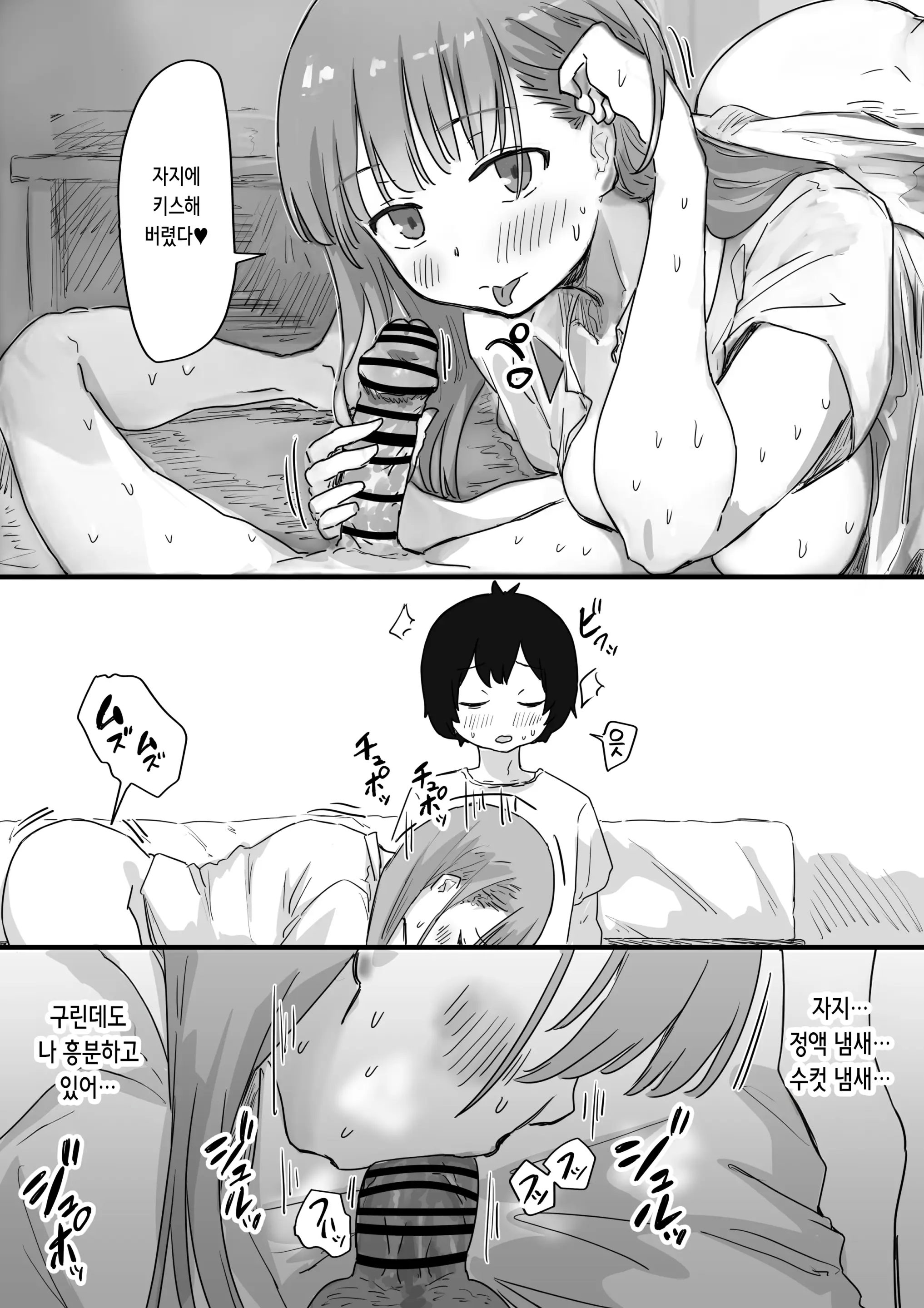 Batsu Kano ~Bokura No Naresome Wa Batsu Game No Kokuhaku Dokkiri De Shita~ | 벌칙 여친 ~우리가 사귀게 된 계기는 벌칙 고백 몰카였습니다~