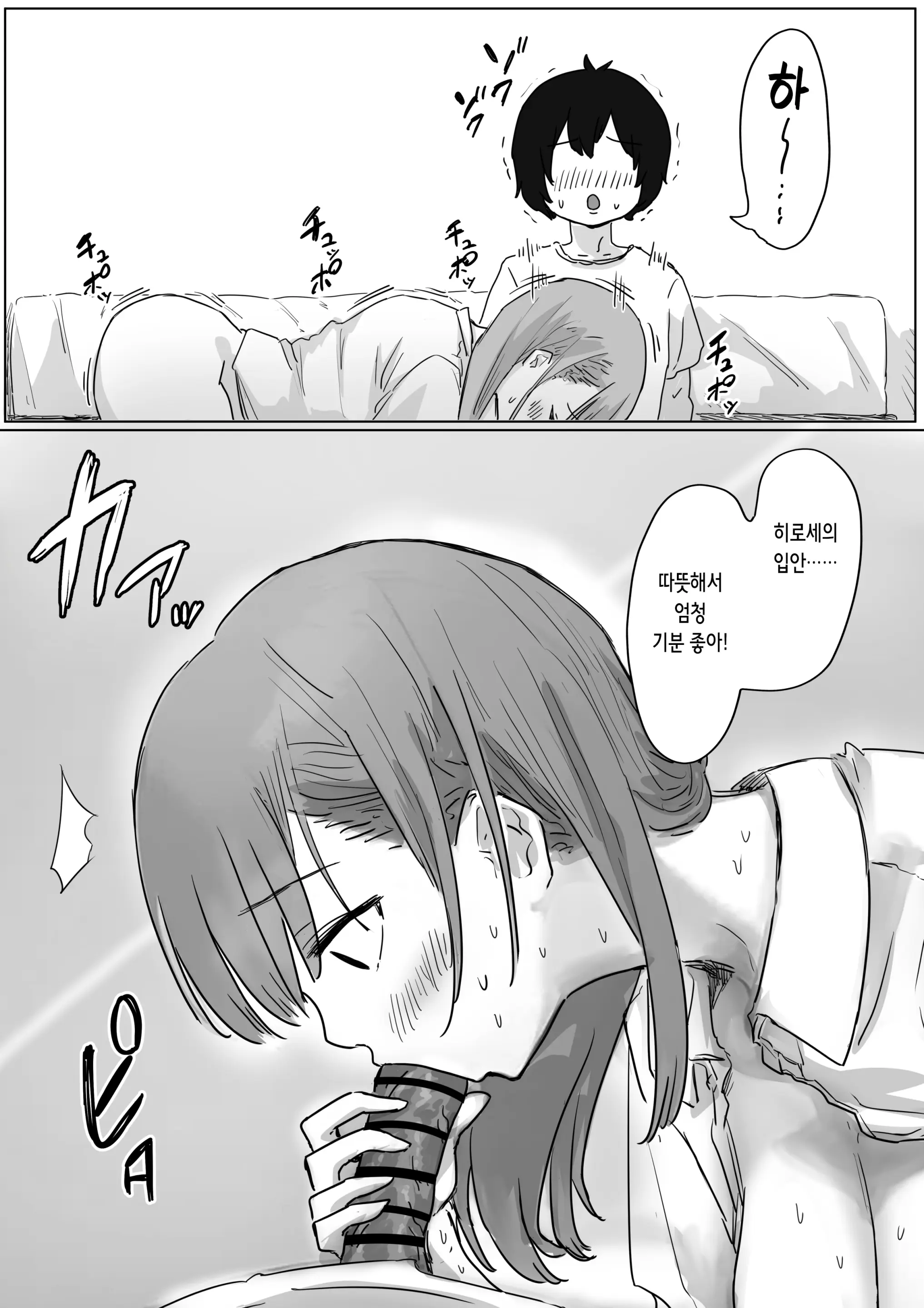 Batsu Kano ~Bokura No Naresome Wa Batsu Game No Kokuhaku Dokkiri De Shita~ | 벌칙 여친 ~우리가 사귀게 된 계기는 벌칙 고백 몰카였습니다~