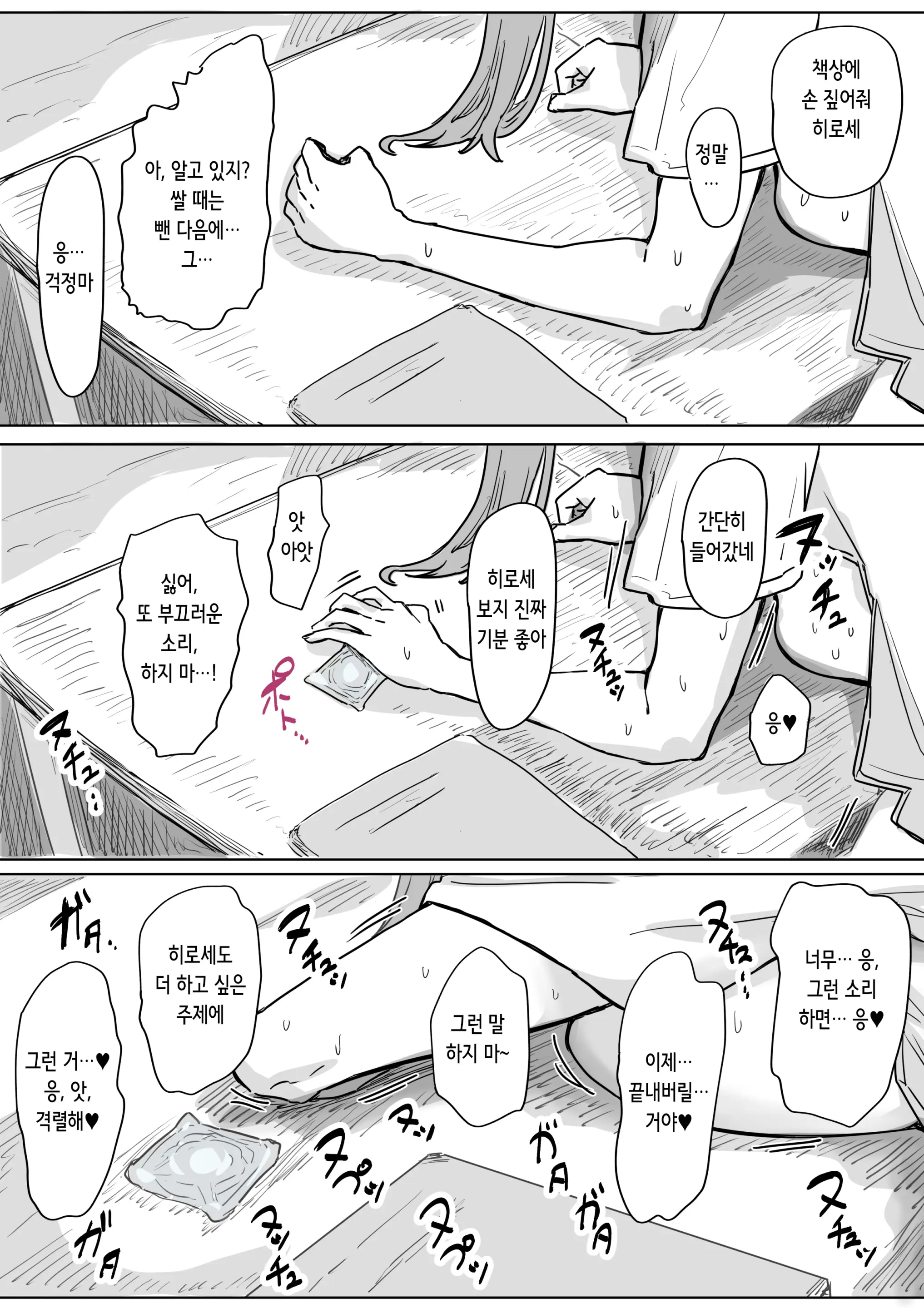 Batsu Kano ~Bokura No Naresome Wa Batsu Game No Kokuhaku Dokkiri De Shita~ | 벌칙 여친 ~우리가 사귀게 된 계기는 벌칙 고백 몰카였습니다~