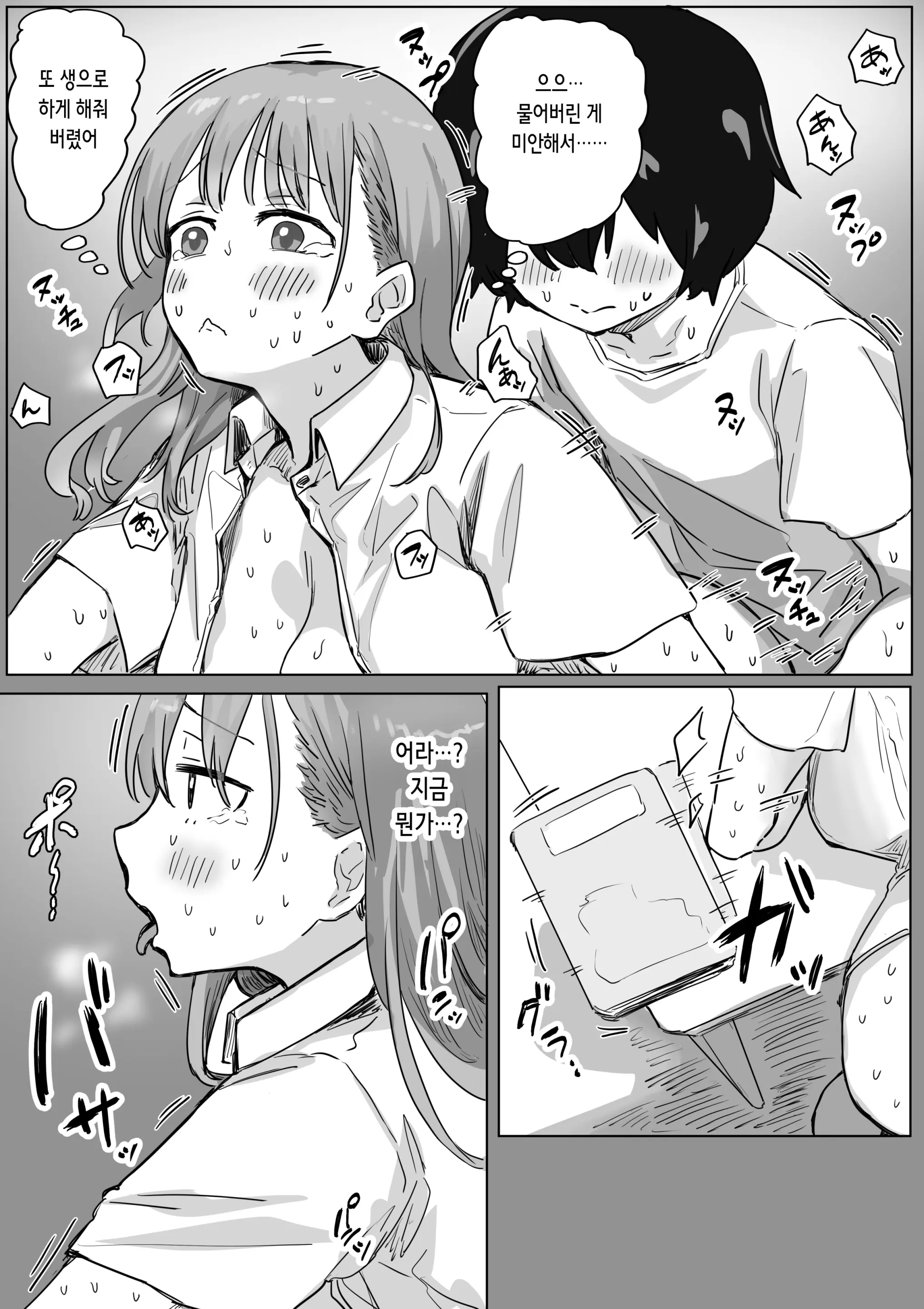 Batsu Kano ~Bokura No Naresome Wa Batsu Game No Kokuhaku Dokkiri De Shita~ | 벌칙 여친 ~우리가 사귀게 된 계기는 벌칙 고백 몰카였습니다~