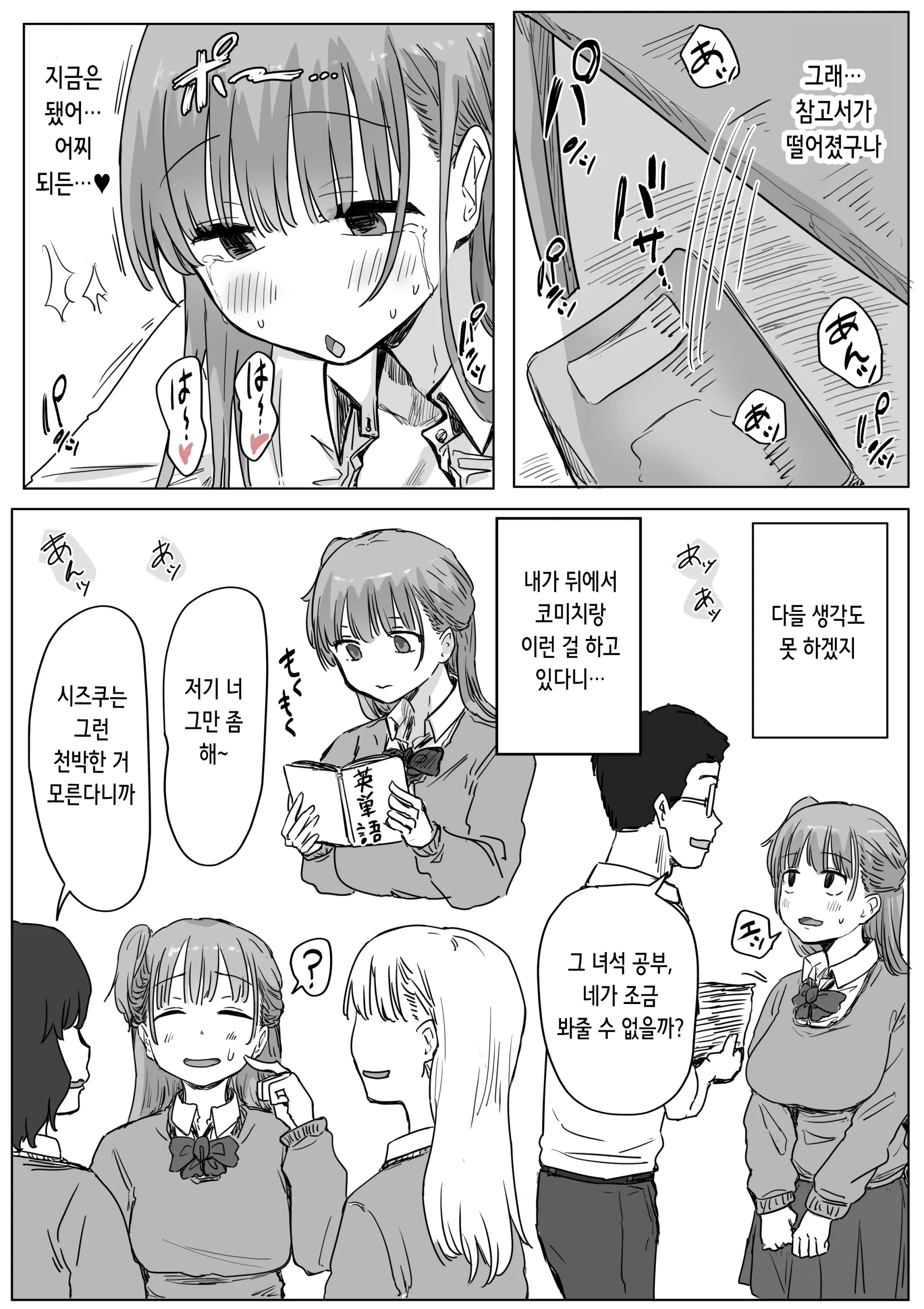 Batsu Kano ~Bokura No Naresome Wa Batsu Game No Kokuhaku Dokkiri De Shita~ | 벌칙 여친 ~우리가 사귀게 된 계기는 벌칙 고백 몰카였습니다~