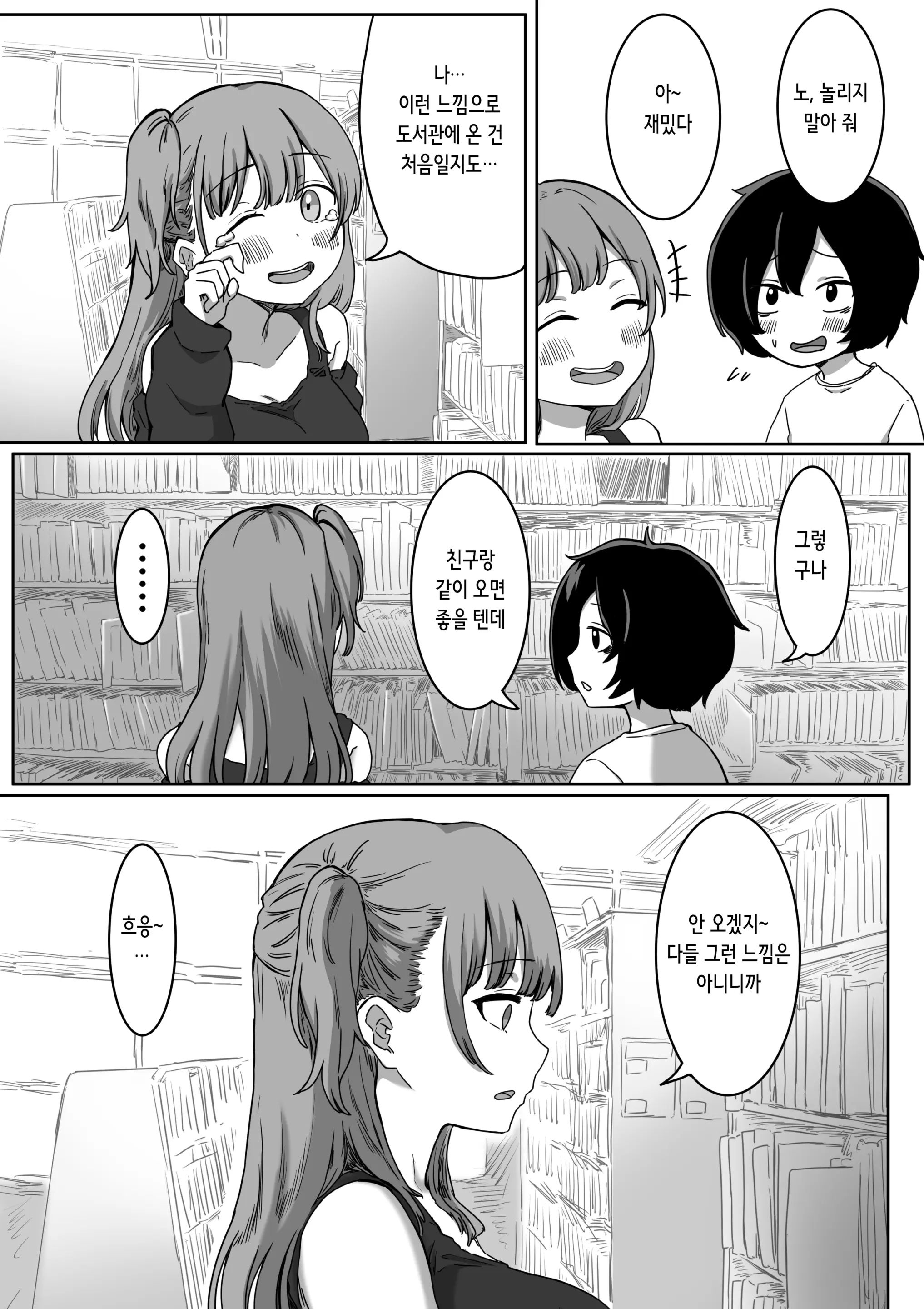 Batsu Kano ~Bokura No Naresome Wa Batsu Game No Kokuhaku Dokkiri De Shita~ | 벌칙 여친 ~우리가 사귀게 된 계기는 벌칙 고백 몰카였습니다~