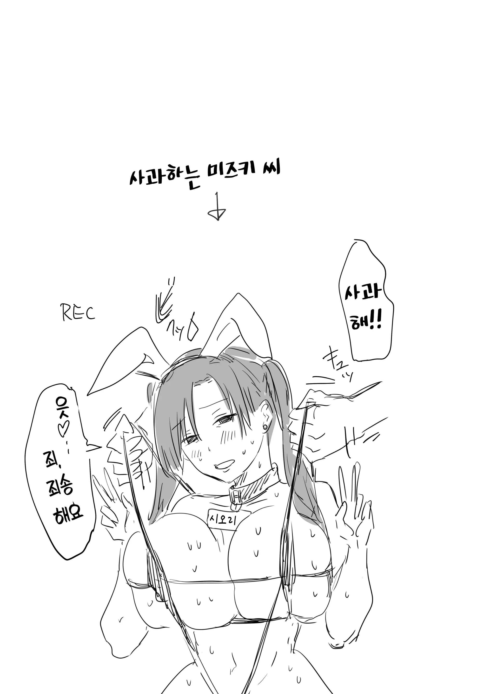 Batsu Kano ~Bokura No Naresome Wa Batsu Game No Kokuhaku Dokkiri De Shita~ | 벌칙 여친 ~우리가 사귀게 된 계기는 벌칙 고백 몰카였습니다~