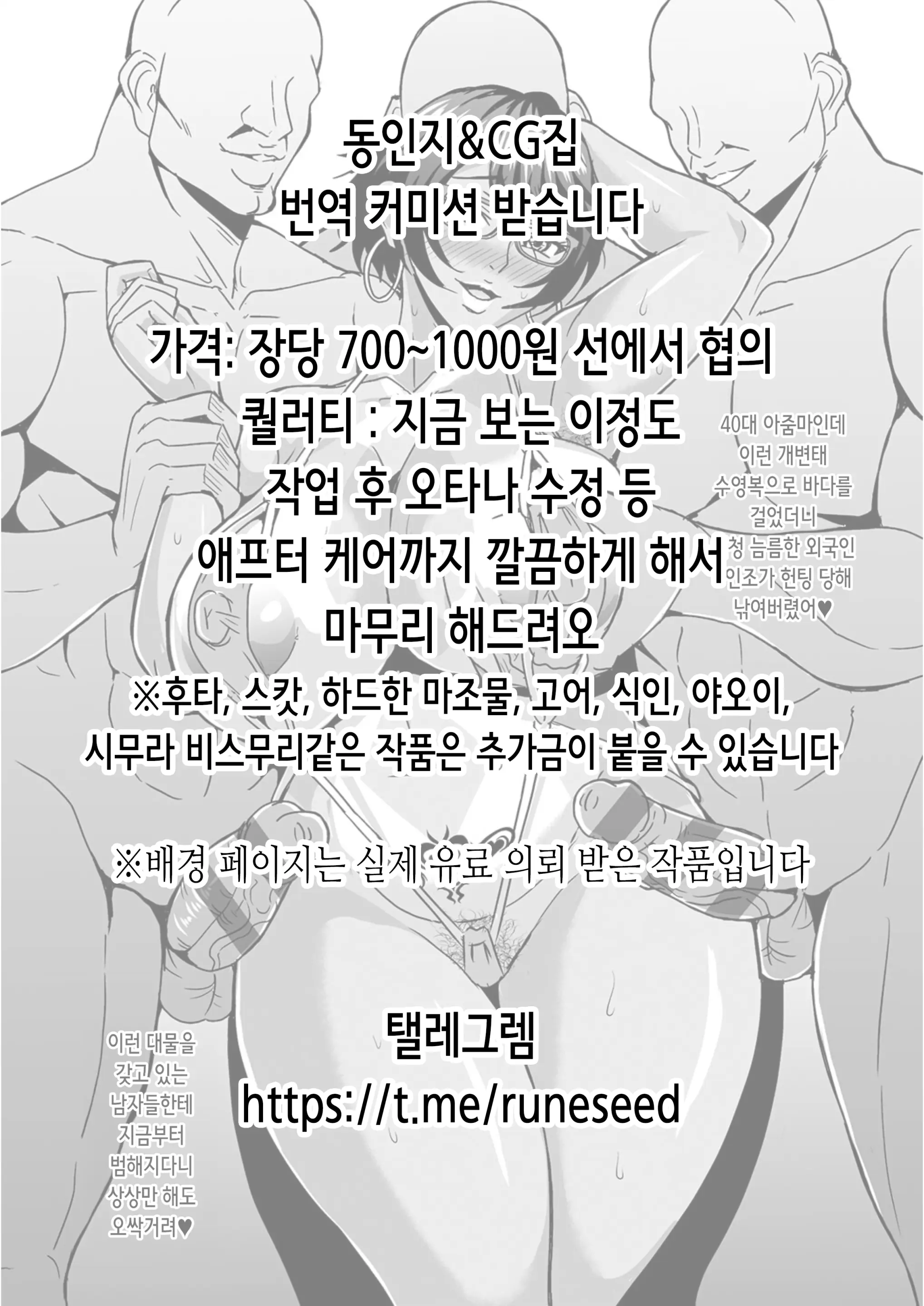 Batsu Kano ~Bokura No Naresome Wa Batsu Game No Kokuhaku Dokkiri De Shita~ | 벌칙 여친 ~우리가 사귀게 된 계기는 벌칙 고백 몰카였습니다~