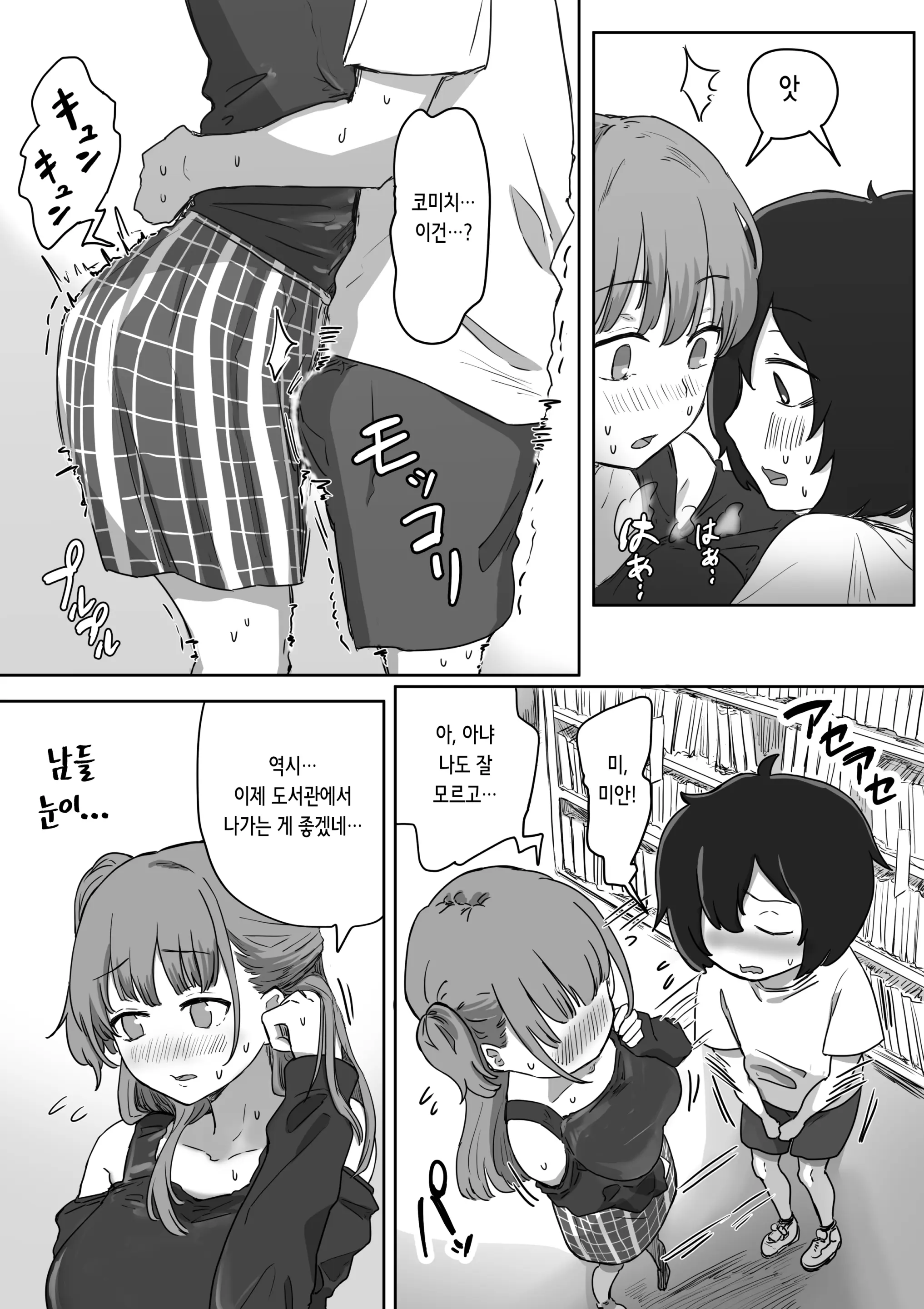 Batsu Kano ~Bokura No Naresome Wa Batsu Game No Kokuhaku Dokkiri De Shita~ | 벌칙 여친 ~우리가 사귀게 된 계기는 벌칙 고백 몰카였습니다~
