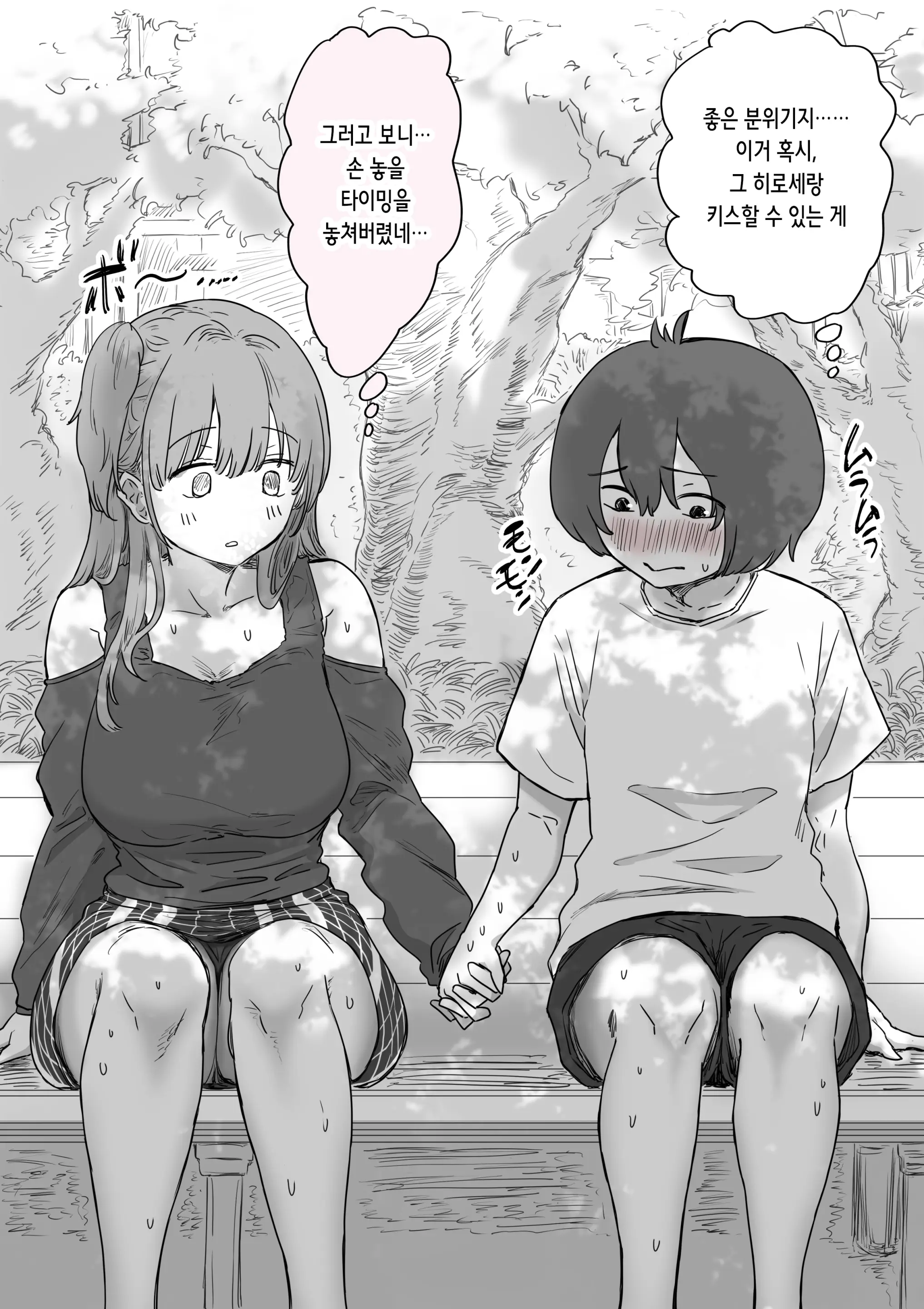 Batsu Kano ~Bokura No Naresome Wa Batsu Game No Kokuhaku Dokkiri De Shita~ | 벌칙 여친 ~우리가 사귀게 된 계기는 벌칙 고백 몰카였습니다~