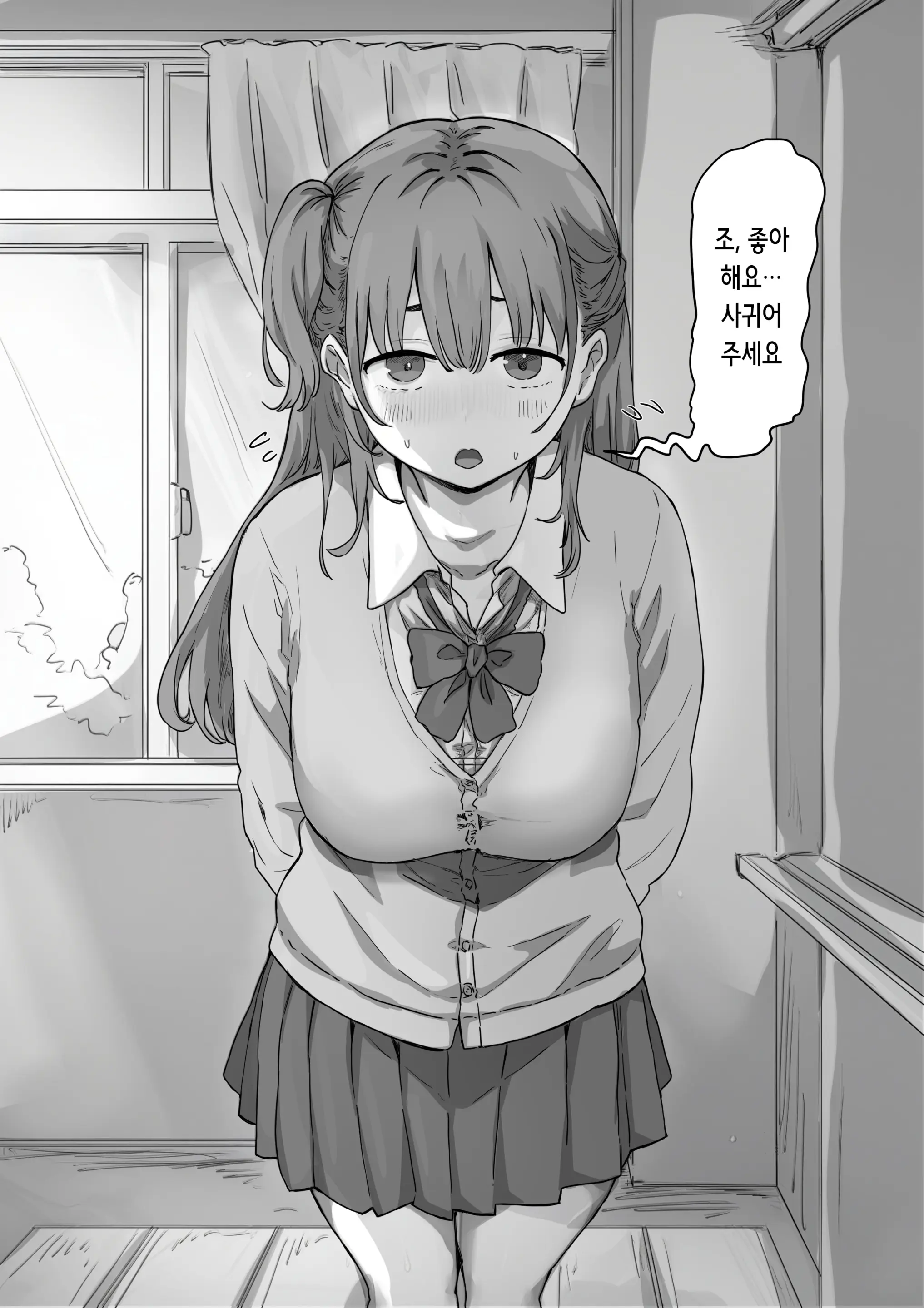 Batsu Kano ~Bokura No Naresome Wa Batsu Game No Kokuhaku Dokkiri De Shita~ | 벌칙 여친 ~우리가 사귀게 된 계기는 벌칙 고백 몰카였습니다~