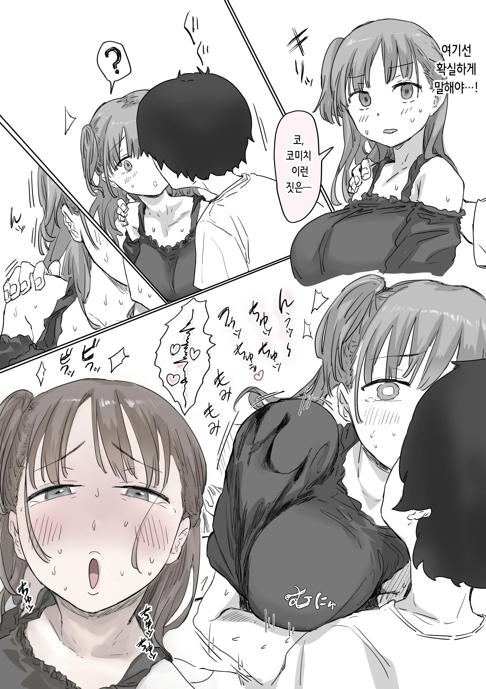 Batsu Kano ~Bokura No Naresome Wa Batsu Game No Kokuhaku Dokkiri De Shita~ | 벌칙 여친 ~우리가 사귀게 된 계기는 벌칙 고백 몰카였습니다~