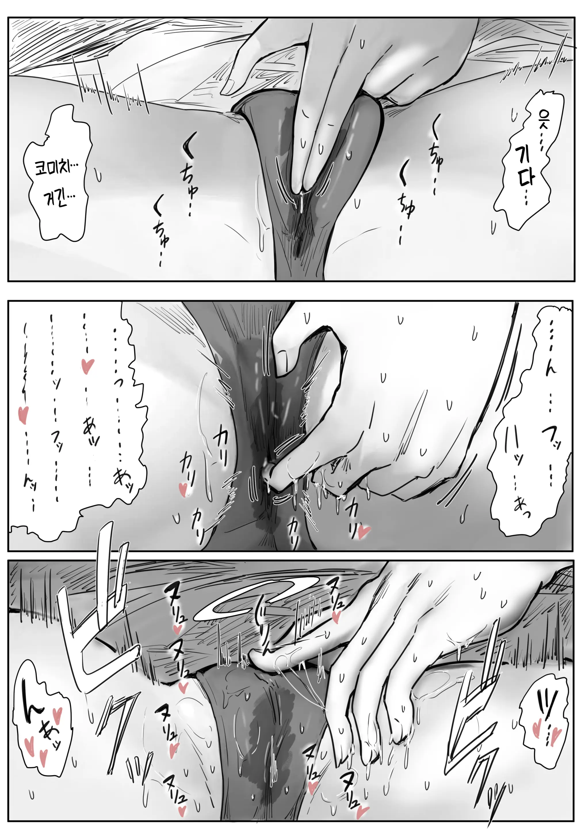 Batsu Kano ~Bokura No Naresome Wa Batsu Game No Kokuhaku Dokkiri De Shita~ | 벌칙 여친 ~우리가 사귀게 된 계기는 벌칙 고백 몰카였습니다~