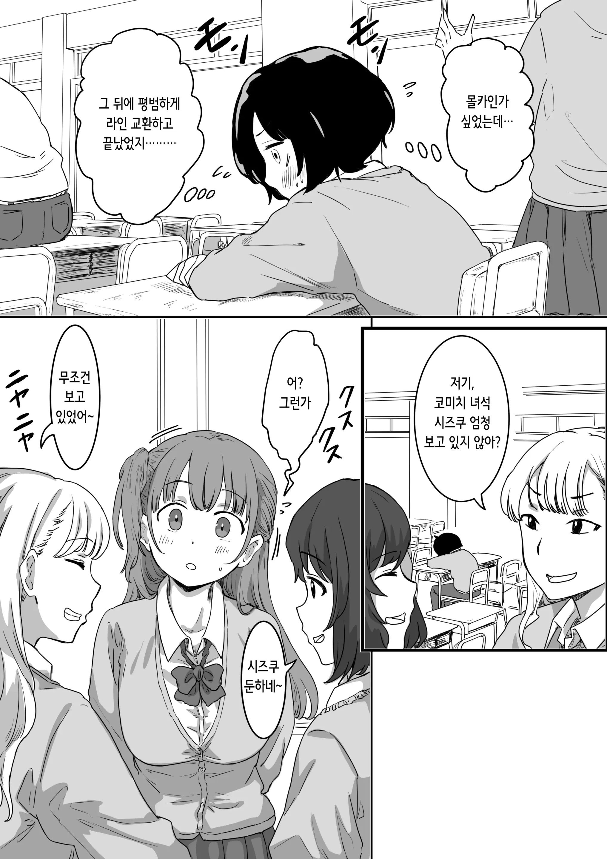 Batsu Kano ~Bokura No Naresome Wa Batsu Game No Kokuhaku Dokkiri De Shita~ | 벌칙 여친 ~우리가 사귀게 된 계기는 벌칙 고백 몰카였습니다~