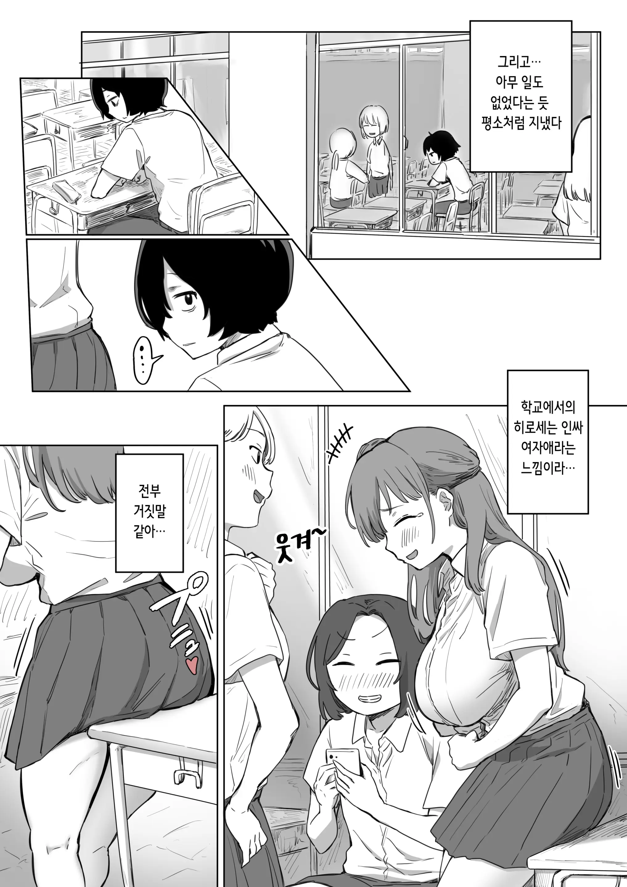 Batsu Kano ~Bokura No Naresome Wa Batsu Game No Kokuhaku Dokkiri De Shita~ | 벌칙 여친 ~우리가 사귀게 된 계기는 벌칙 고백 몰카였습니다~
