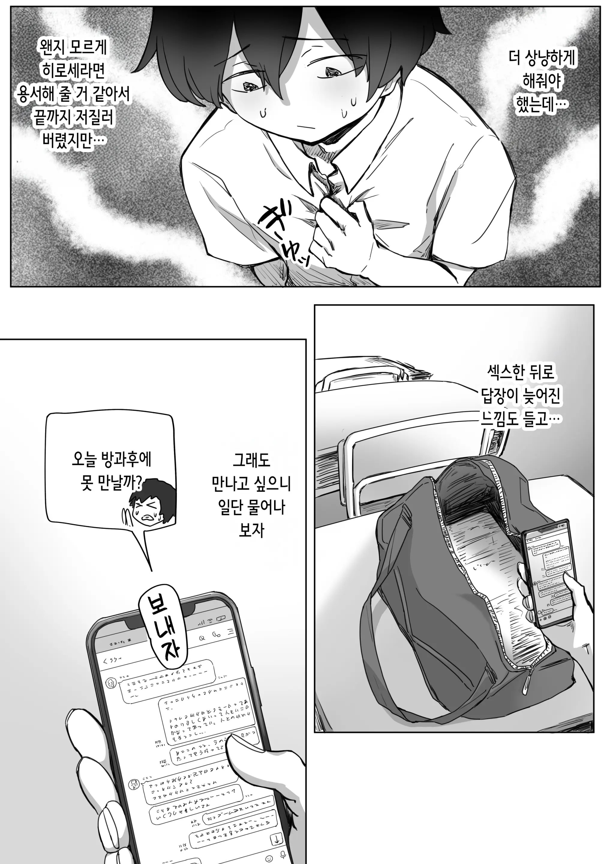 Batsu Kano ~Bokura No Naresome Wa Batsu Game No Kokuhaku Dokkiri De Shita~ | 벌칙 여친 ~우리가 사귀게 된 계기는 벌칙 고백 몰카였습니다~