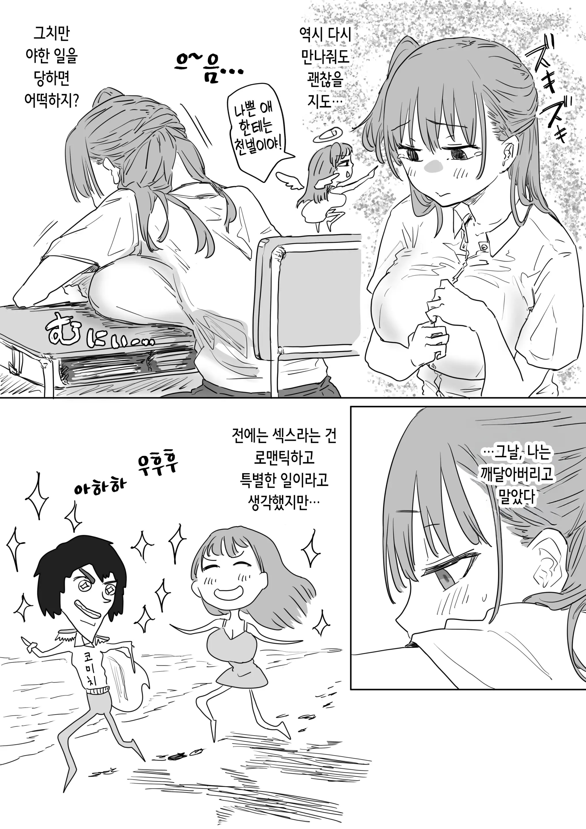 Batsu Kano ~Bokura No Naresome Wa Batsu Game No Kokuhaku Dokkiri De Shita~ | 벌칙 여친 ~우리가 사귀게 된 계기는 벌칙 고백 몰카였습니다~