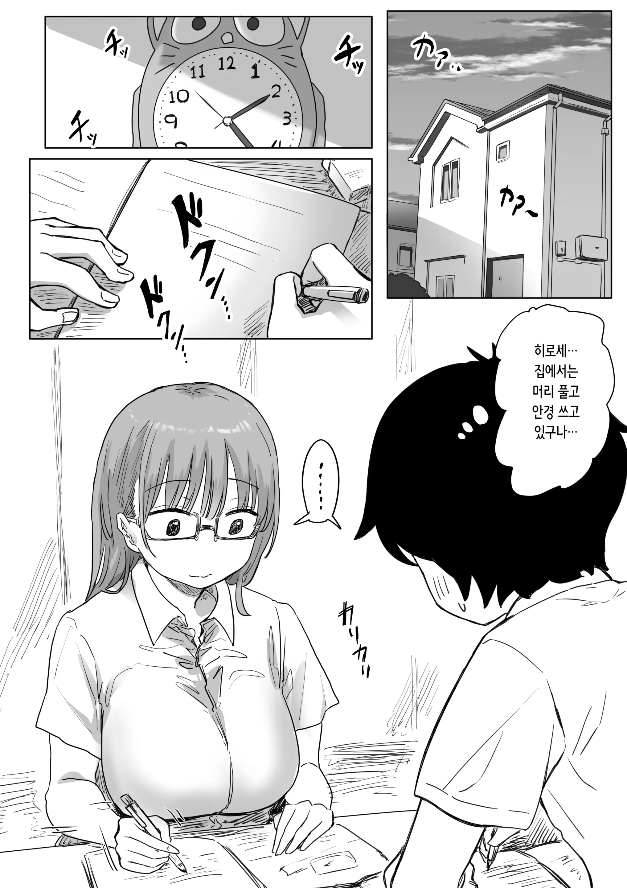 Batsu Kano ~Bokura No Naresome Wa Batsu Game No Kokuhaku Dokkiri De Shita~ | 벌칙 여친 ~우리가 사귀게 된 계기는 벌칙 고백 몰카였습니다~