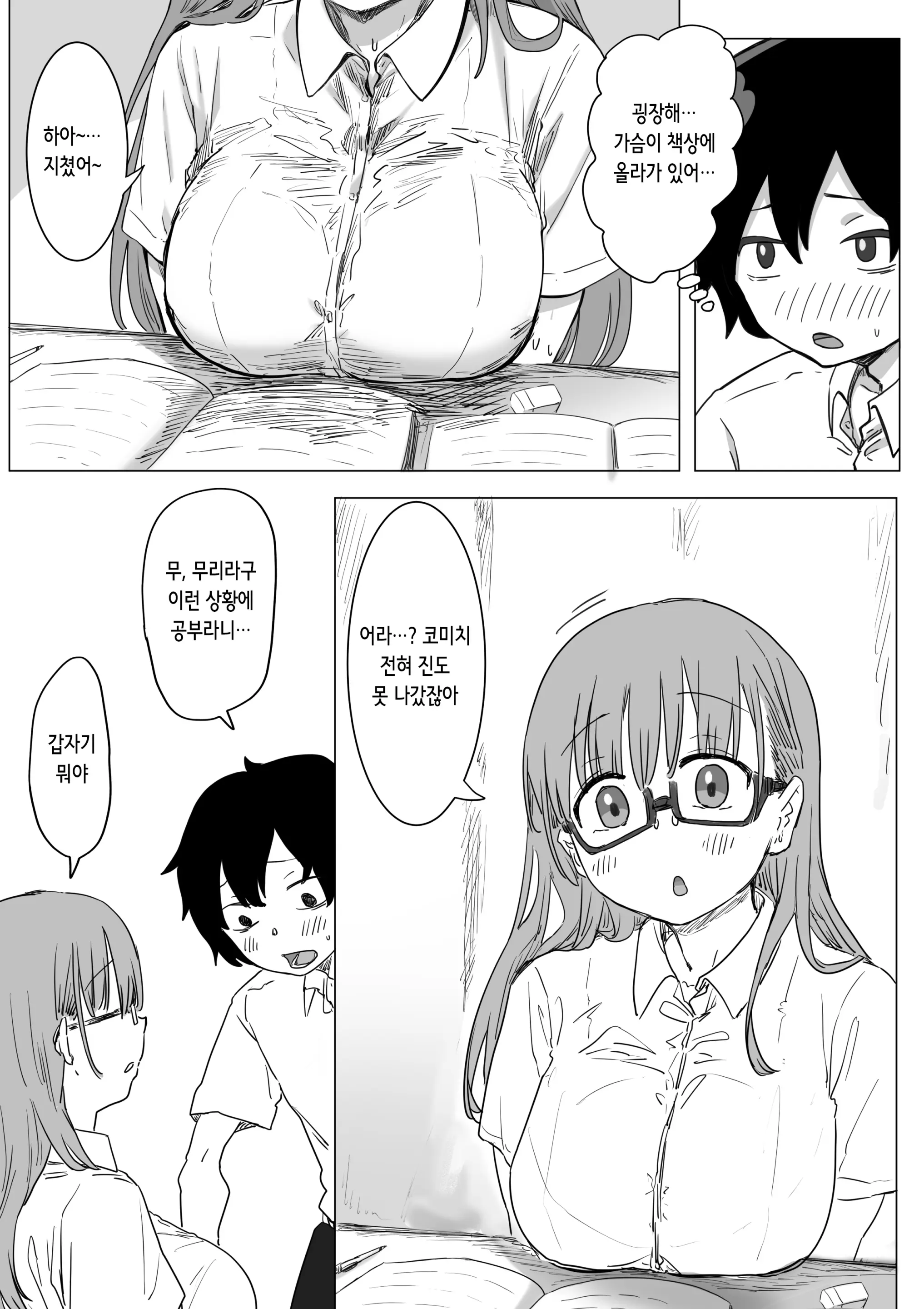Batsu Kano ~Bokura No Naresome Wa Batsu Game No Kokuhaku Dokkiri De Shita~ | 벌칙 여친 ~우리가 사귀게 된 계기는 벌칙 고백 몰카였습니다~