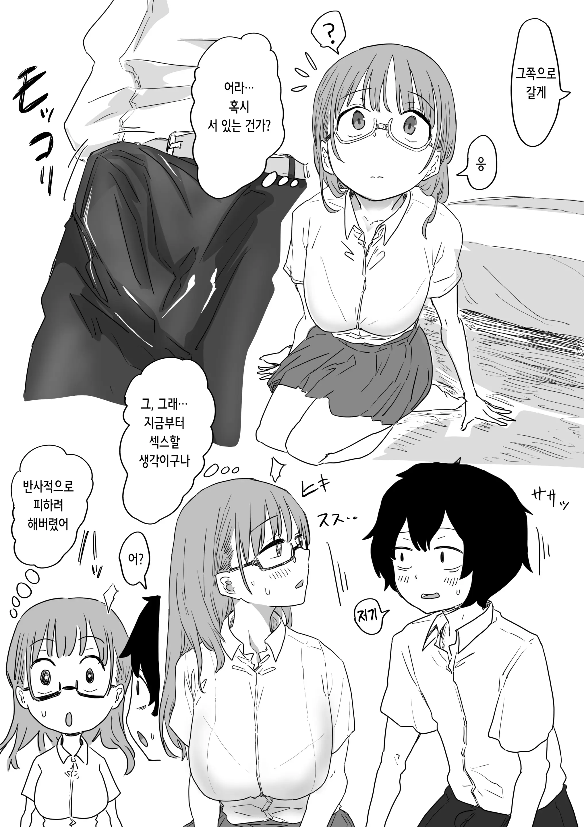 Batsu Kano ~Bokura No Naresome Wa Batsu Game No Kokuhaku Dokkiri De Shita~ | 벌칙 여친 ~우리가 사귀게 된 계기는 벌칙 고백 몰카였습니다~