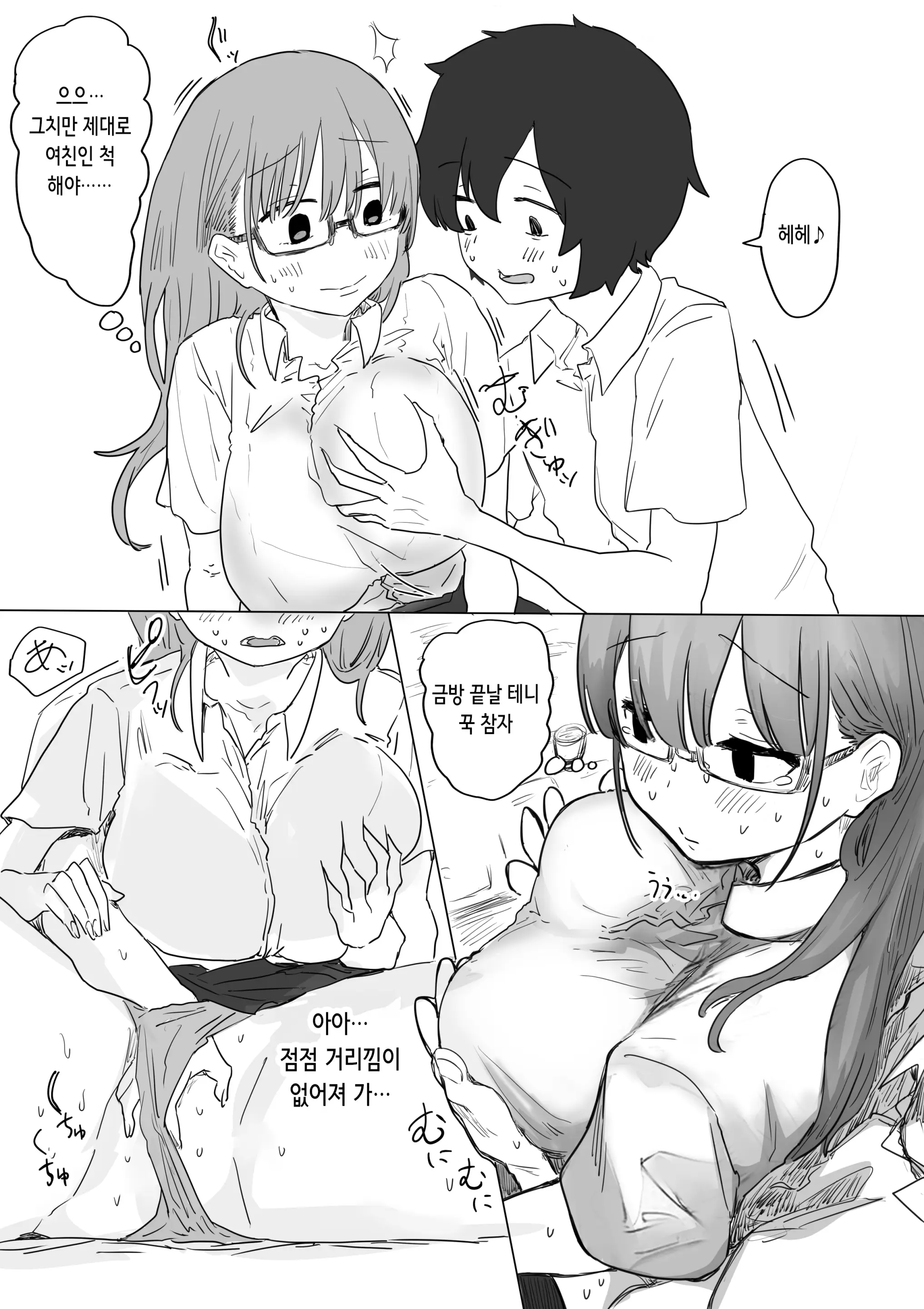 Batsu Kano ~Bokura No Naresome Wa Batsu Game No Kokuhaku Dokkiri De Shita~ | 벌칙 여친 ~우리가 사귀게 된 계기는 벌칙 고백 몰카였습니다~