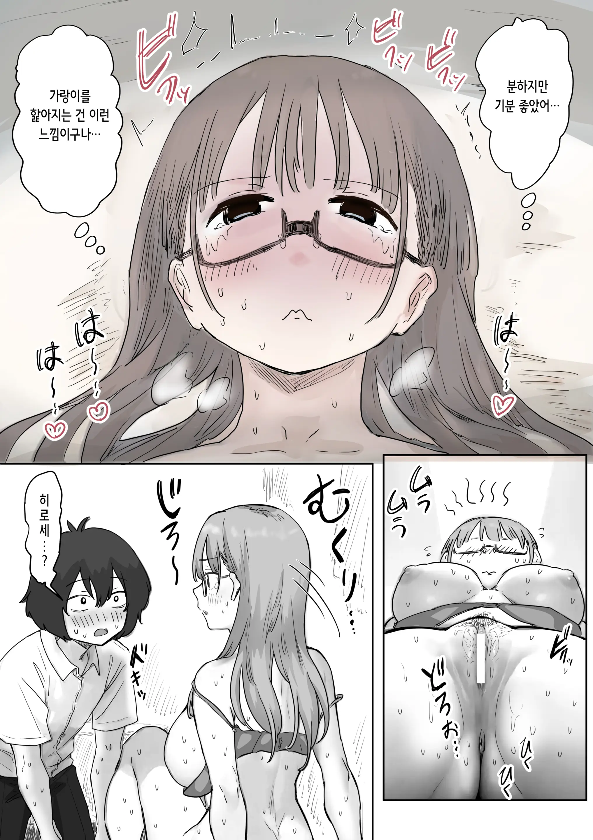 Batsu Kano ~Bokura No Naresome Wa Batsu Game No Kokuhaku Dokkiri De Shita~ | 벌칙 여친 ~우리가 사귀게 된 계기는 벌칙 고백 몰카였습니다~