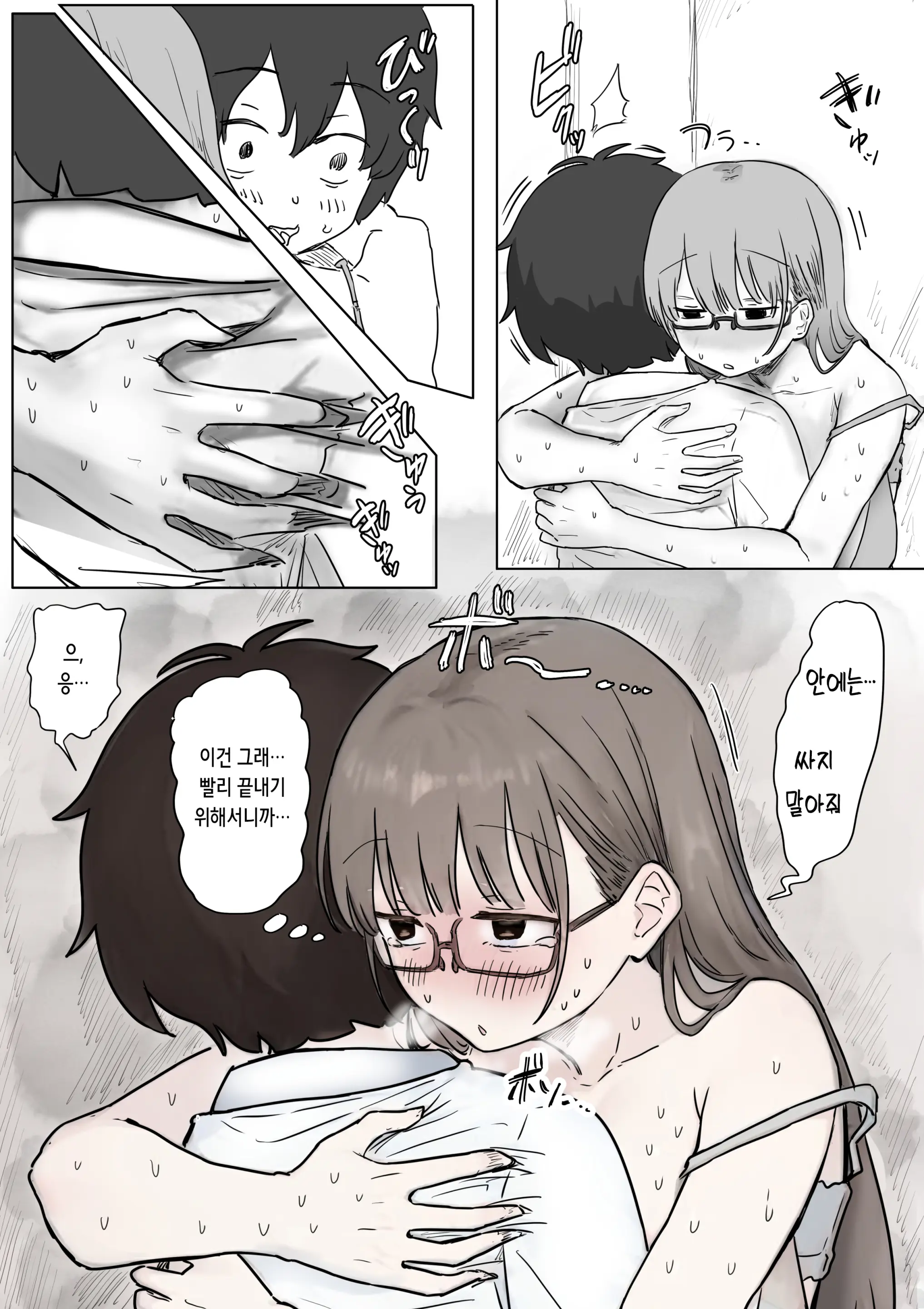 Batsu Kano ~Bokura No Naresome Wa Batsu Game No Kokuhaku Dokkiri De Shita~ | 벌칙 여친 ~우리가 사귀게 된 계기는 벌칙 고백 몰카였습니다~