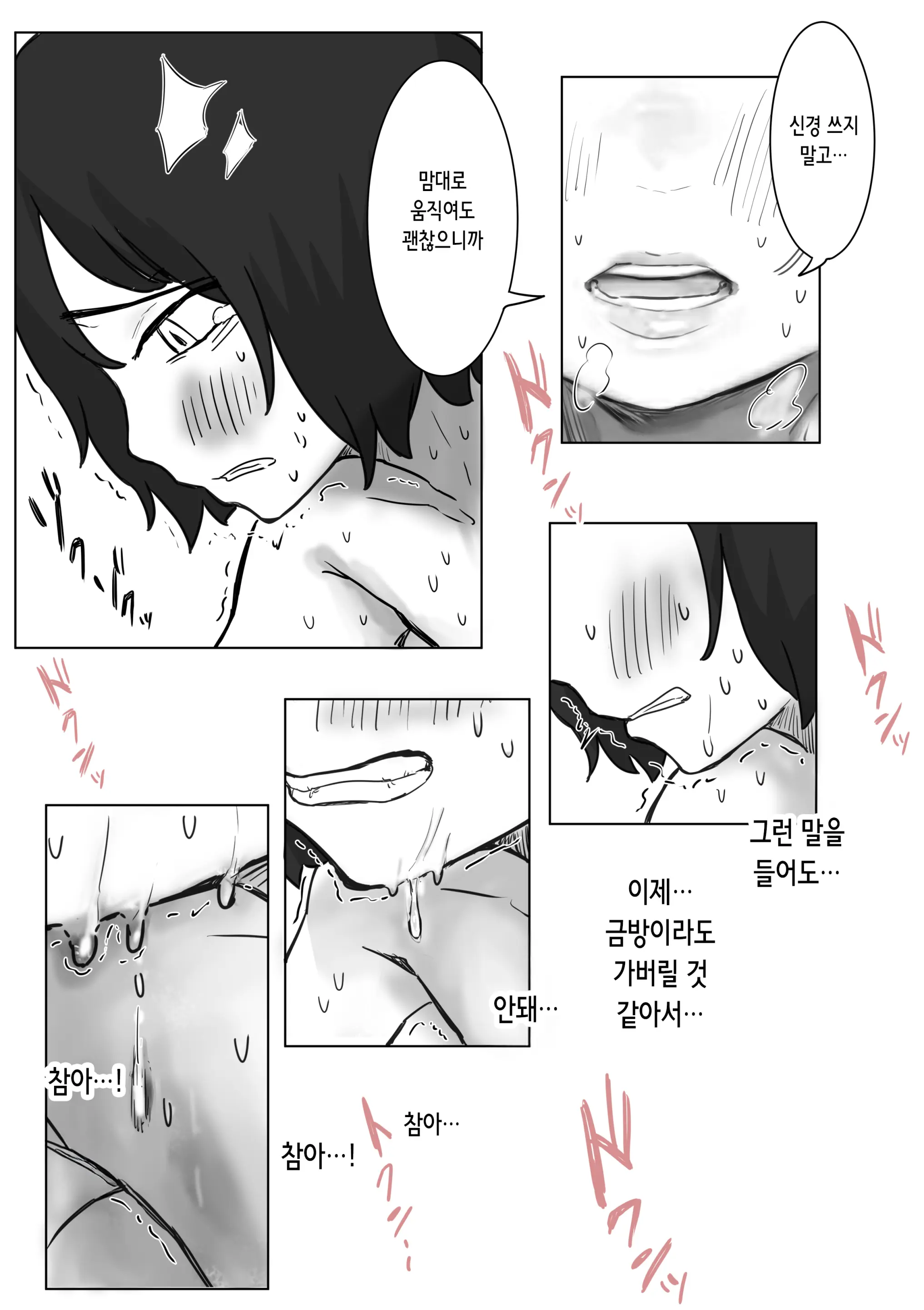 Batsu Kano ~Bokura No Naresome Wa Batsu Game No Kokuhaku Dokkiri De Shita~ | 벌칙 여친 ~우리가 사귀게 된 계기는 벌칙 고백 몰카였습니다~