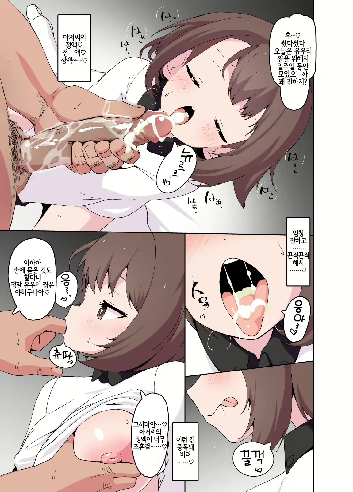 Yuuri-Chan No Ecchi Na Yatsu (Decensored)