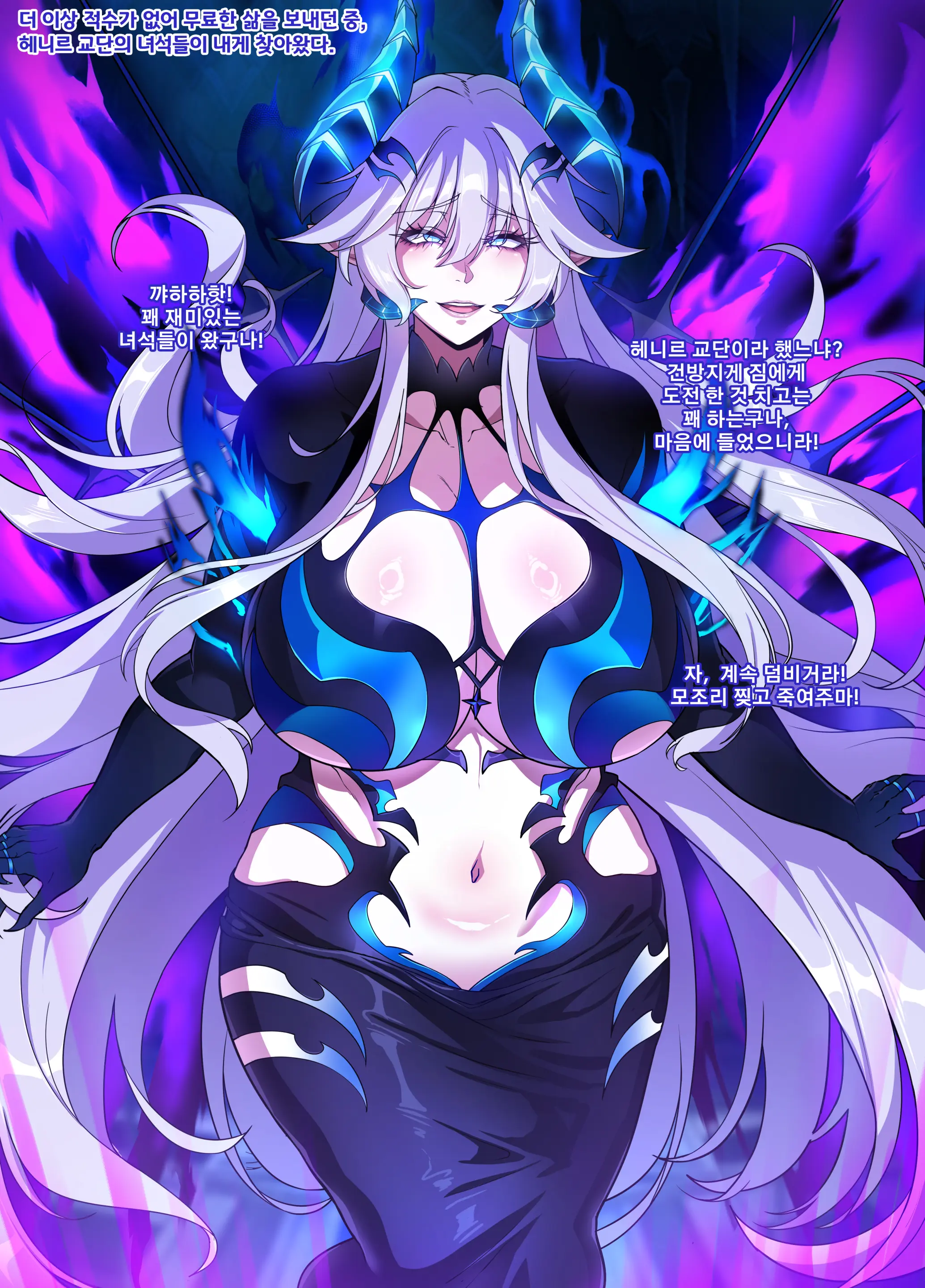 ELSWORD Series C<2#LU Diangelion2>