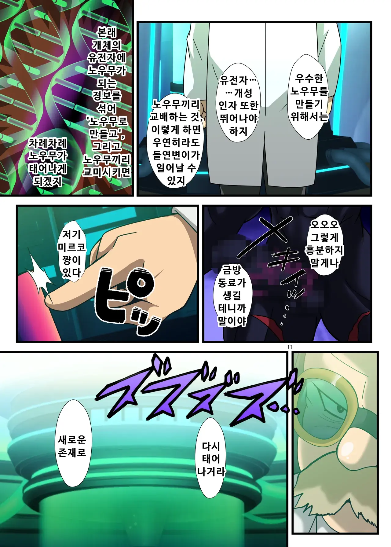 잡혀버린 토끼
