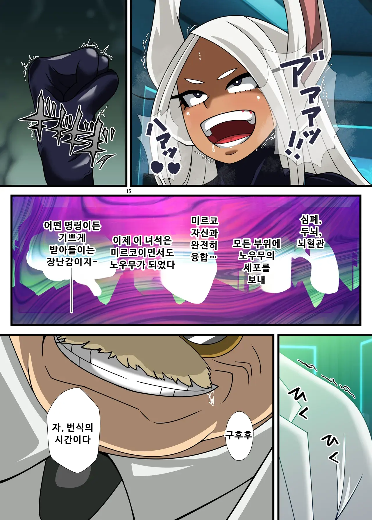 잡혀버린 토끼