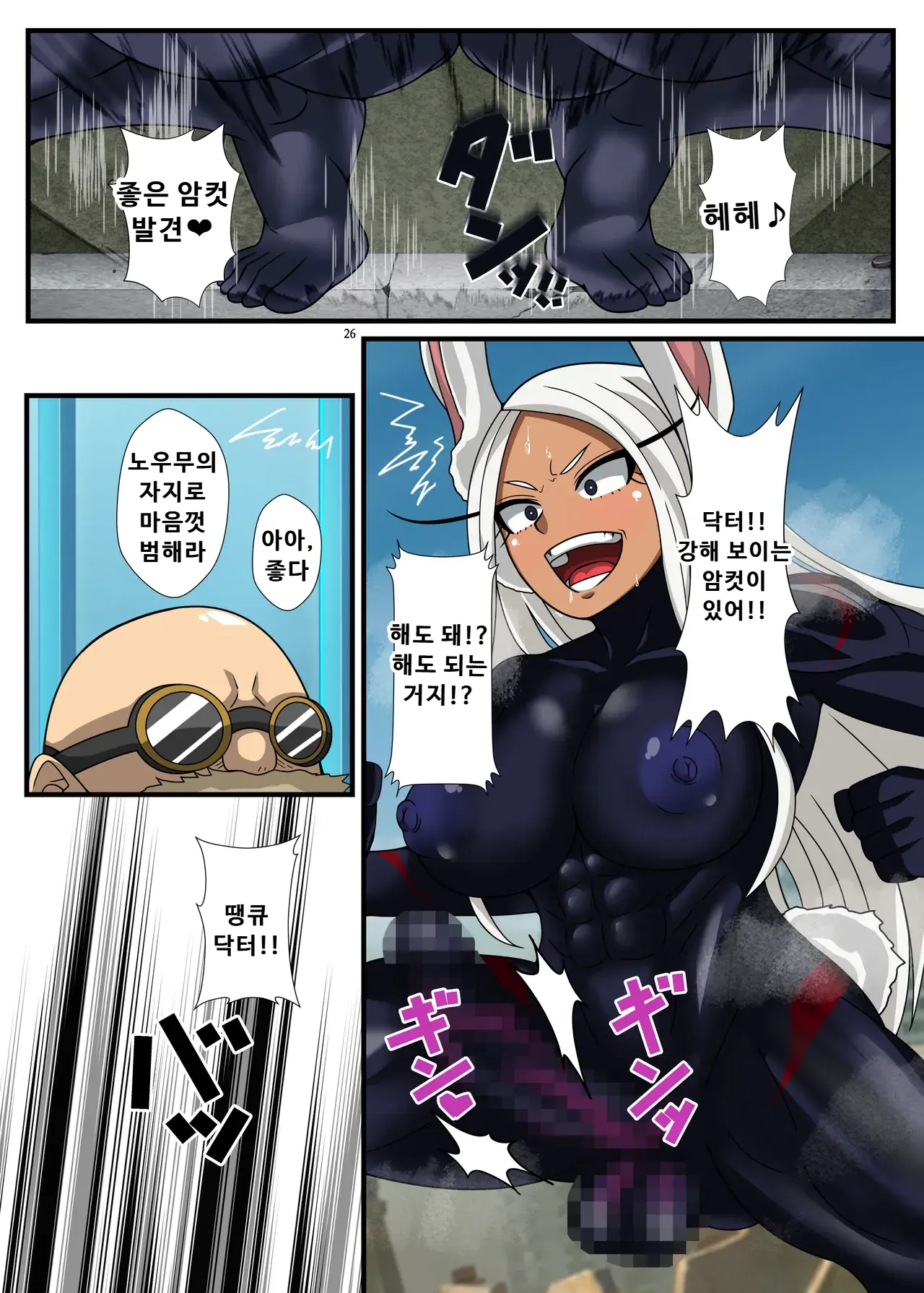 잡혀버린 토끼