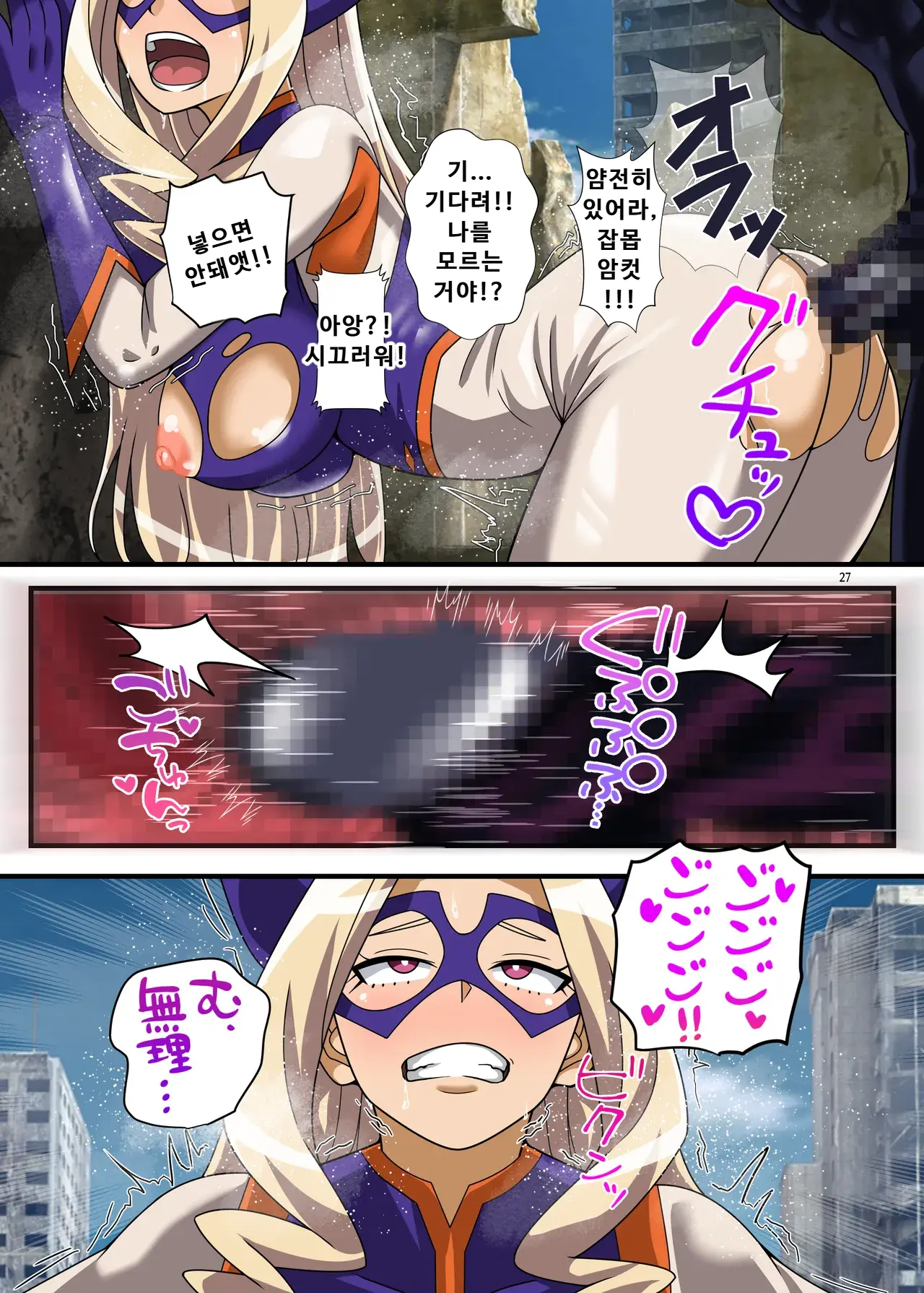 잡혀버린 토끼