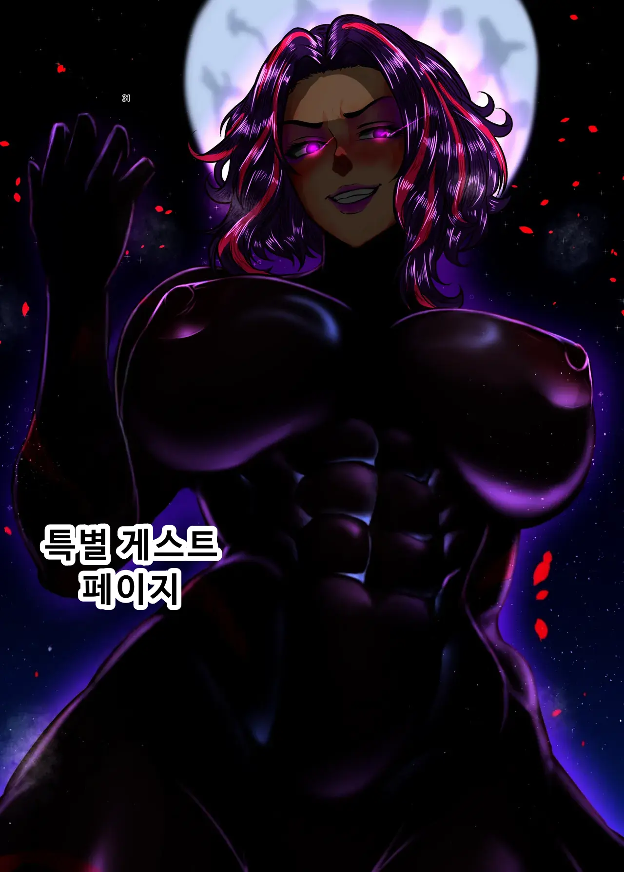 잡혀버린 토끼