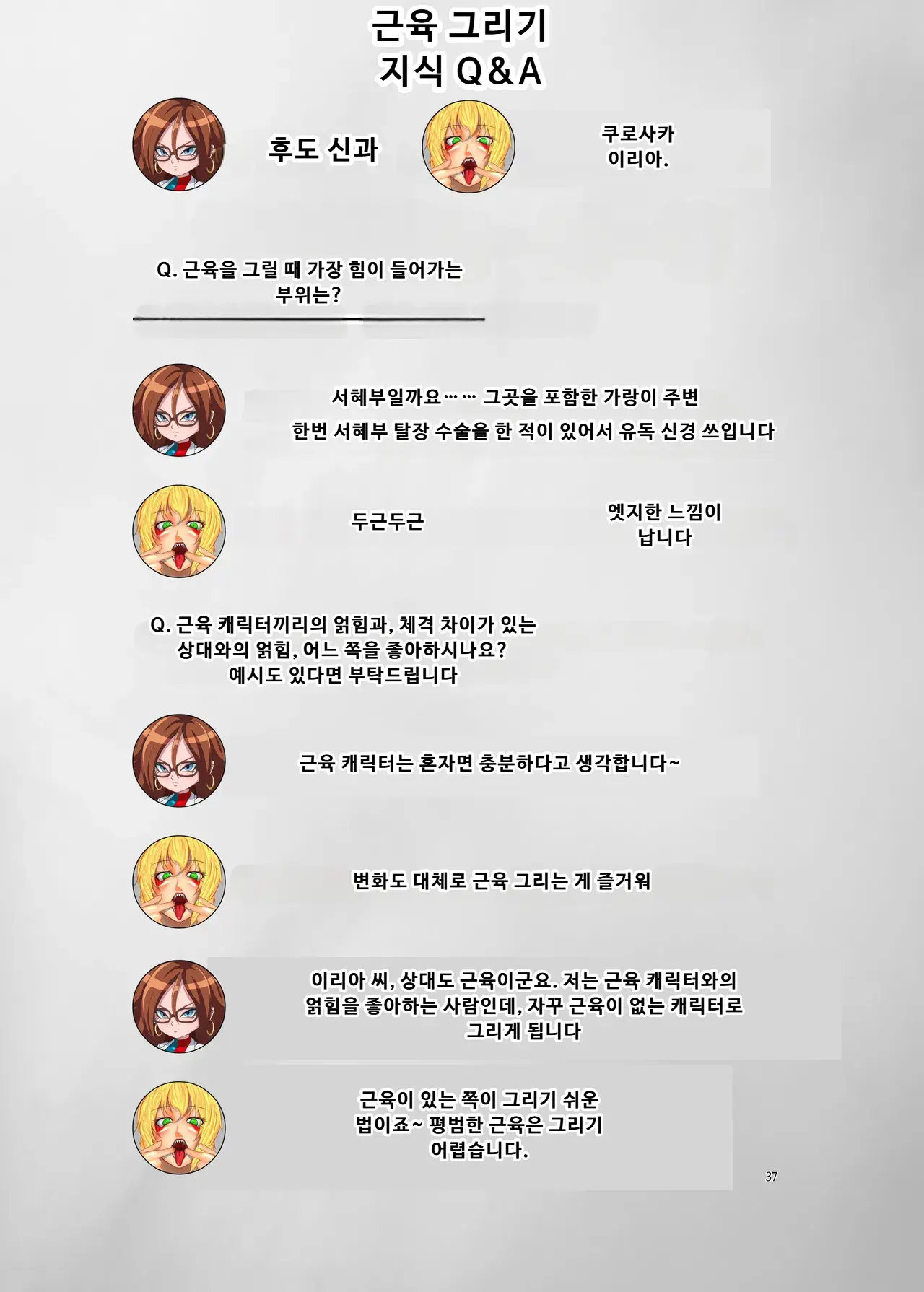 잡혀버린 토끼