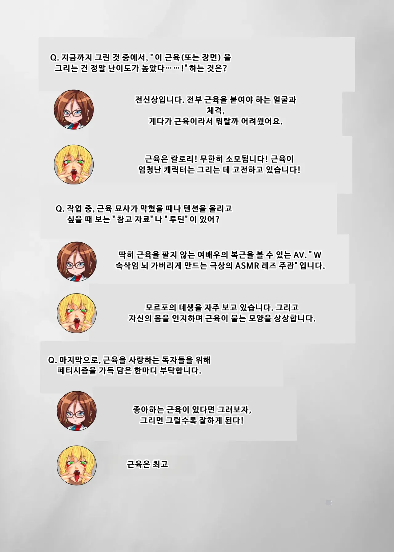 잡혀버린 토끼