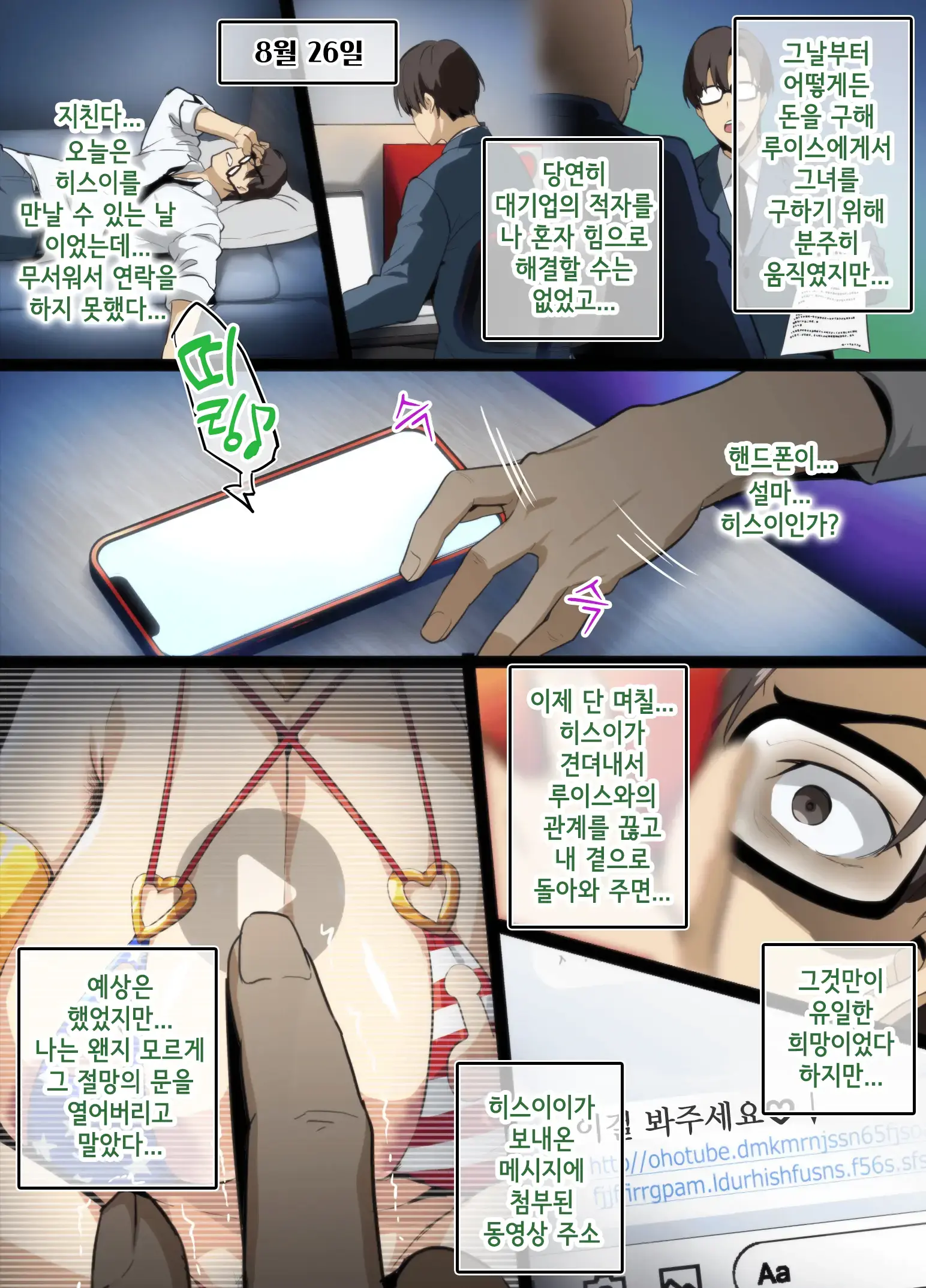 Chadou Yamato Nadeshiko NTR P01~26
