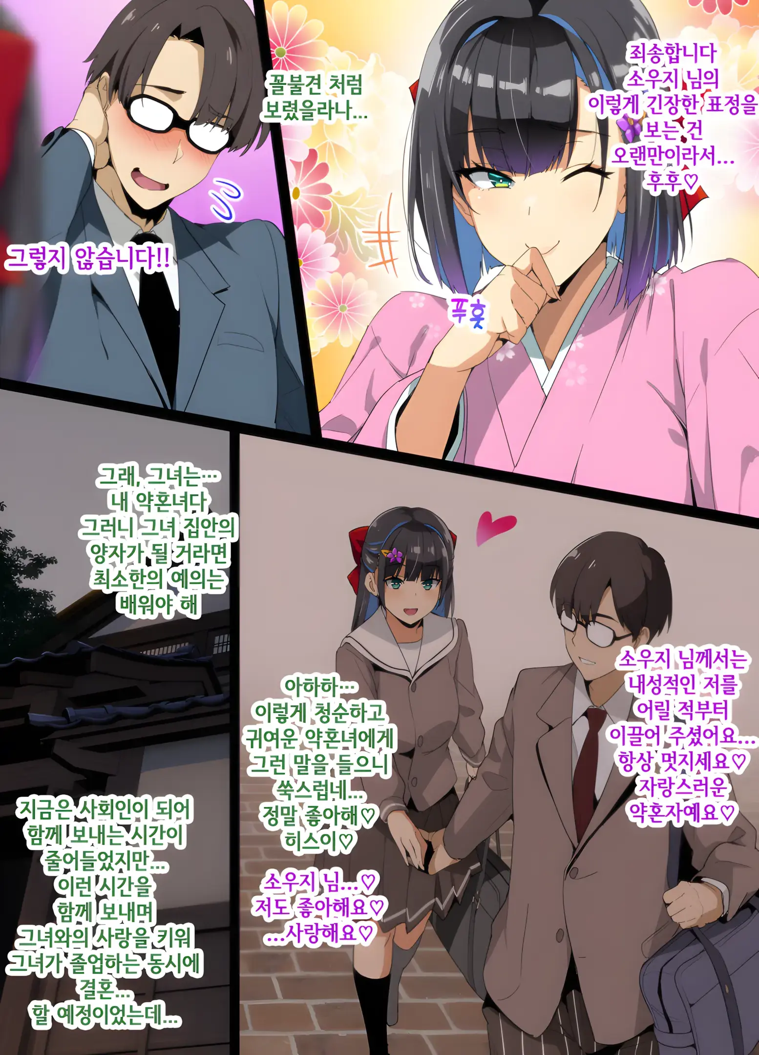 Chadou Yamato Nadeshiko NTR P01~26