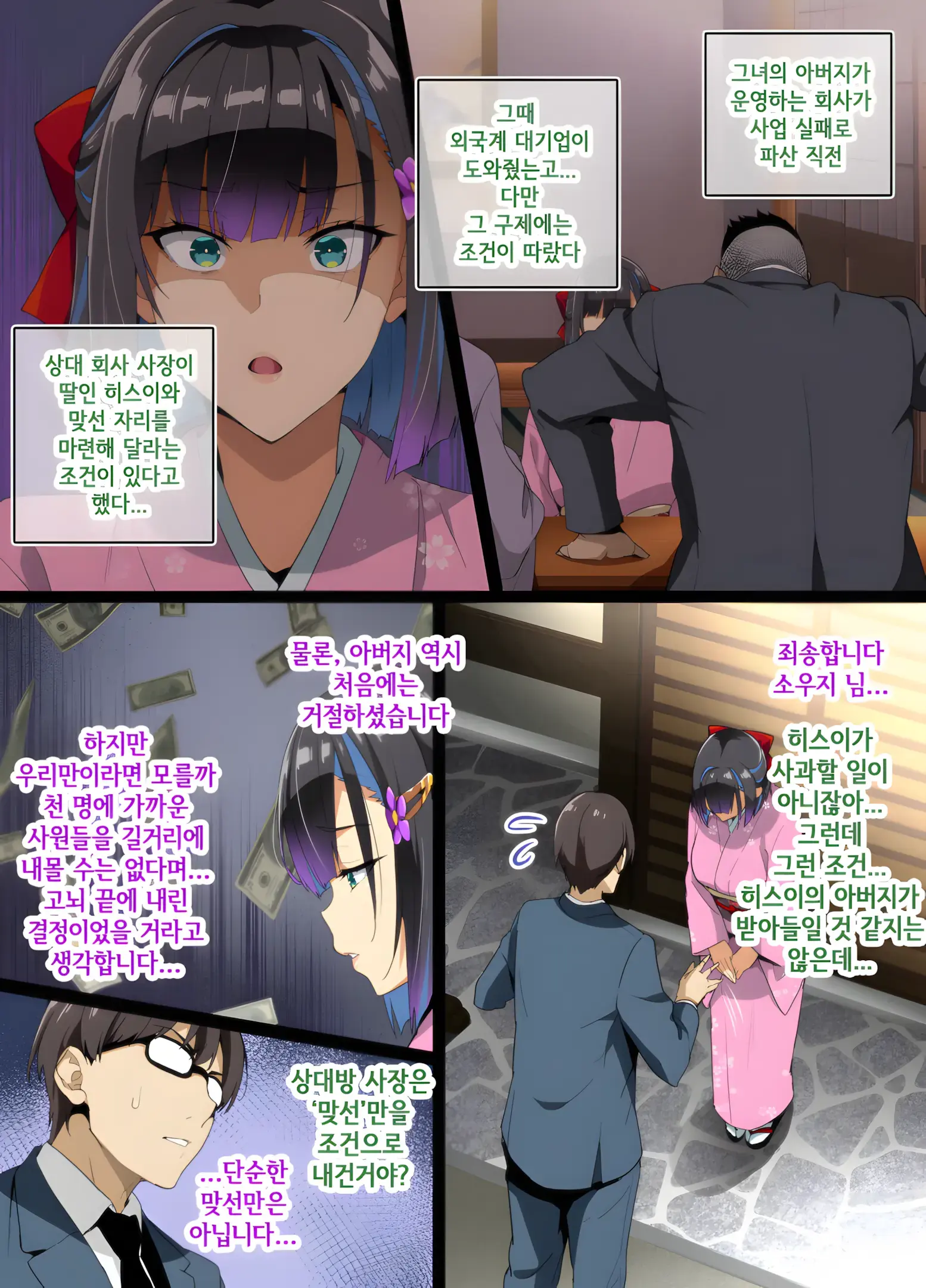 Chadou Yamato Nadeshiko NTR P01~26
