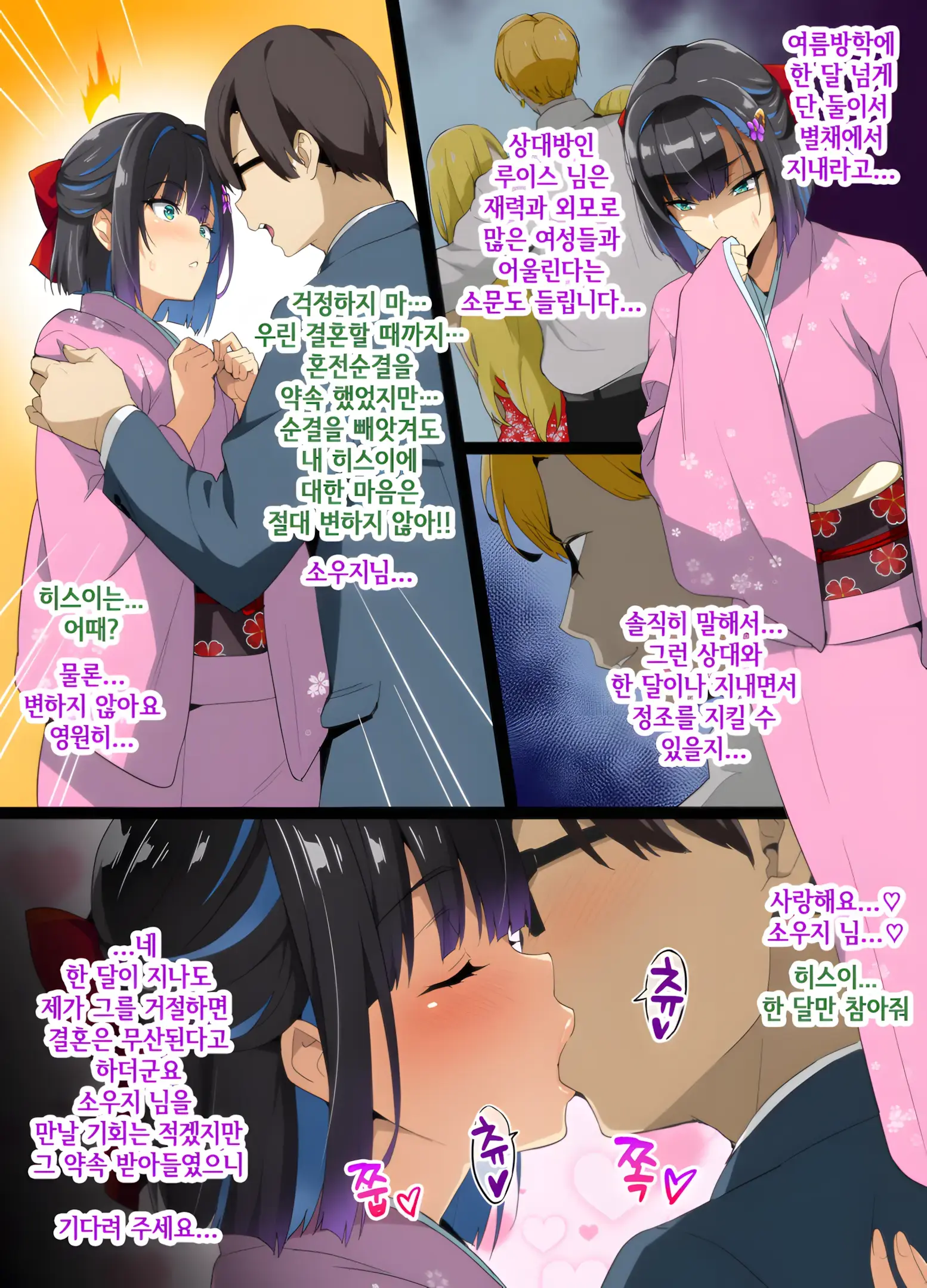 Chadou Yamato Nadeshiko NTR P01~26