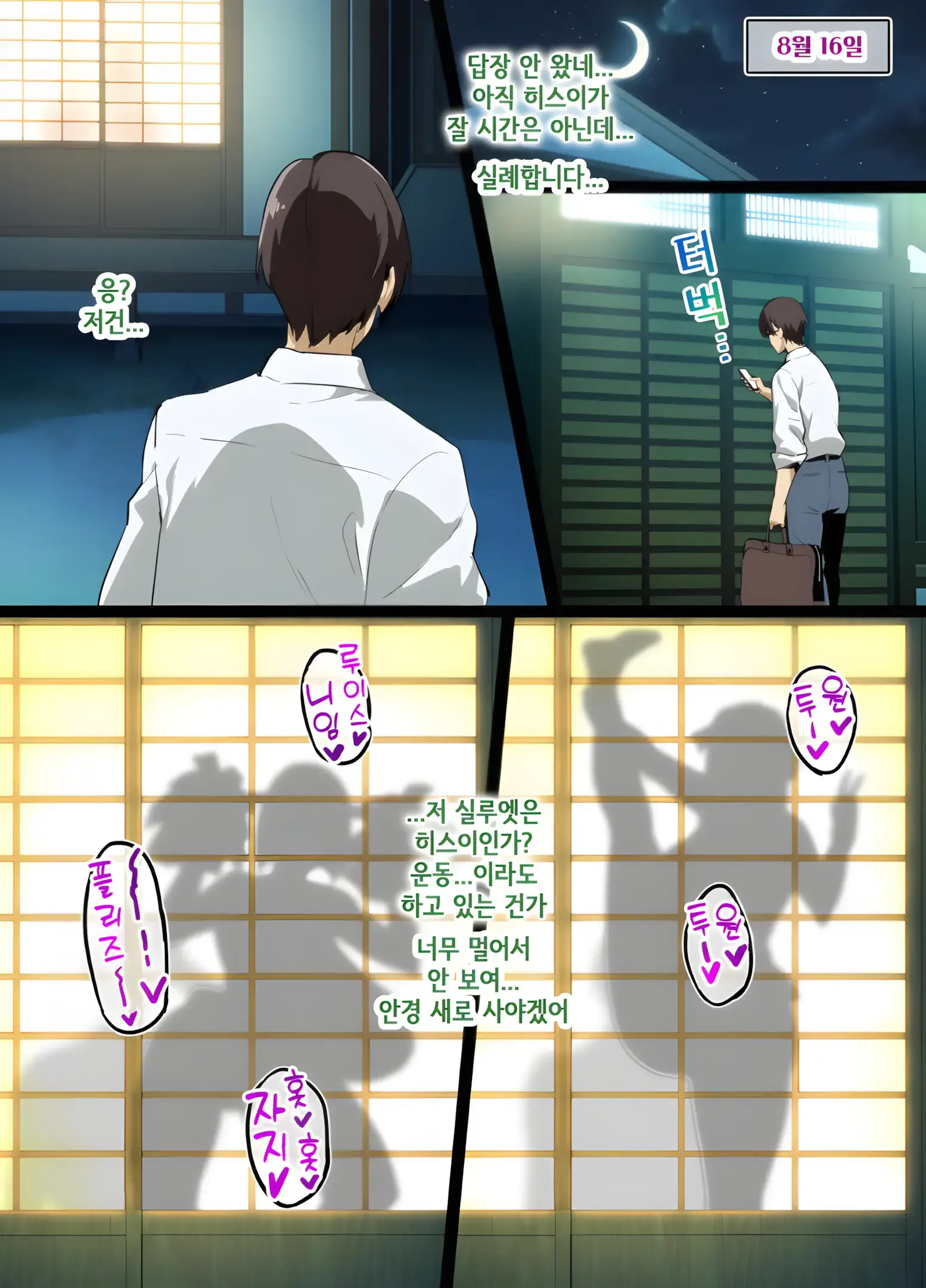 Chadou Yamato Nadeshiko NTR P01~26