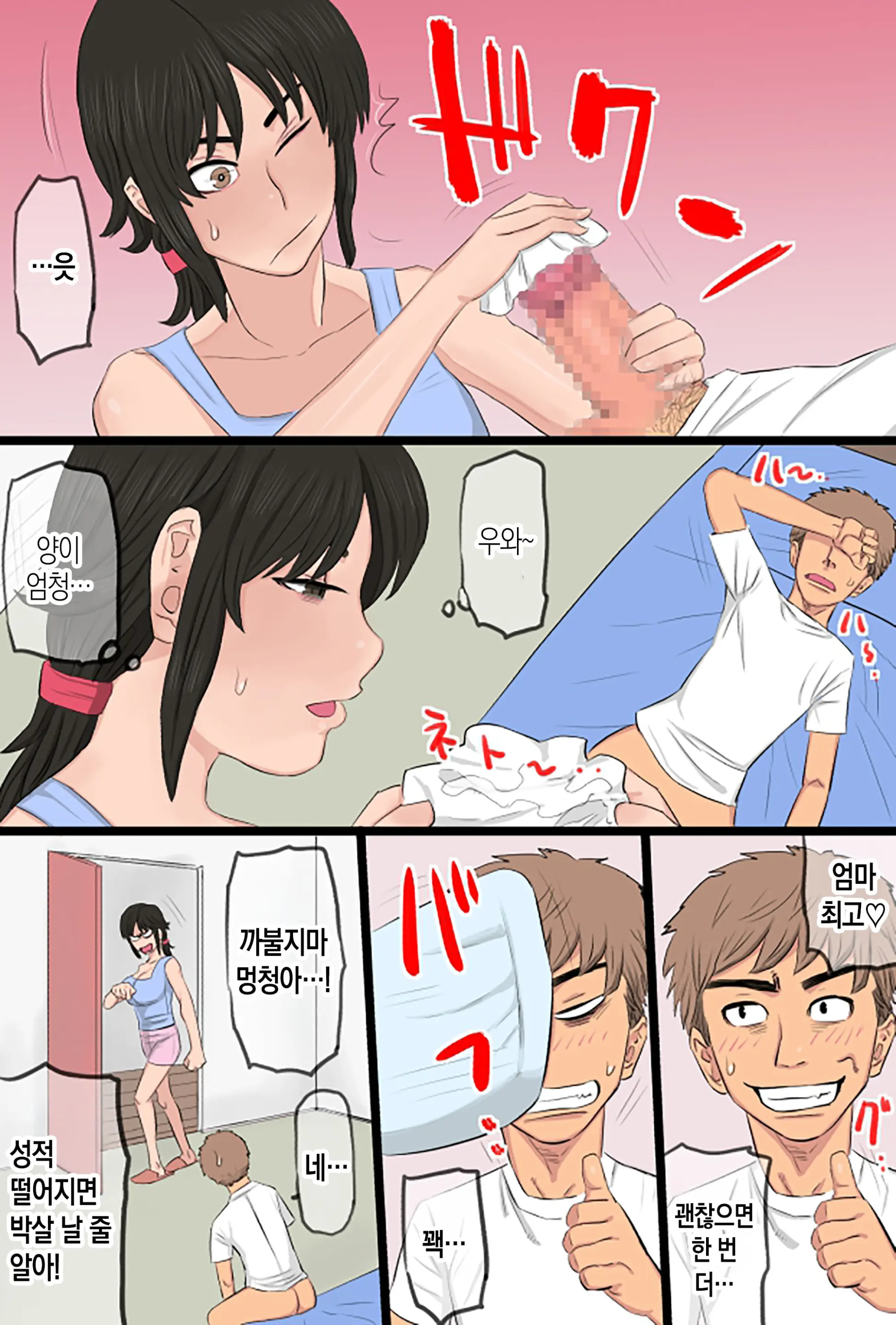 35-Sai No Ore No Kaa-Chan Ga Seiteki Sugite Oni Tsurai!! | 35살 우리 엄마가 지나치게 에로해서 개힘들어!