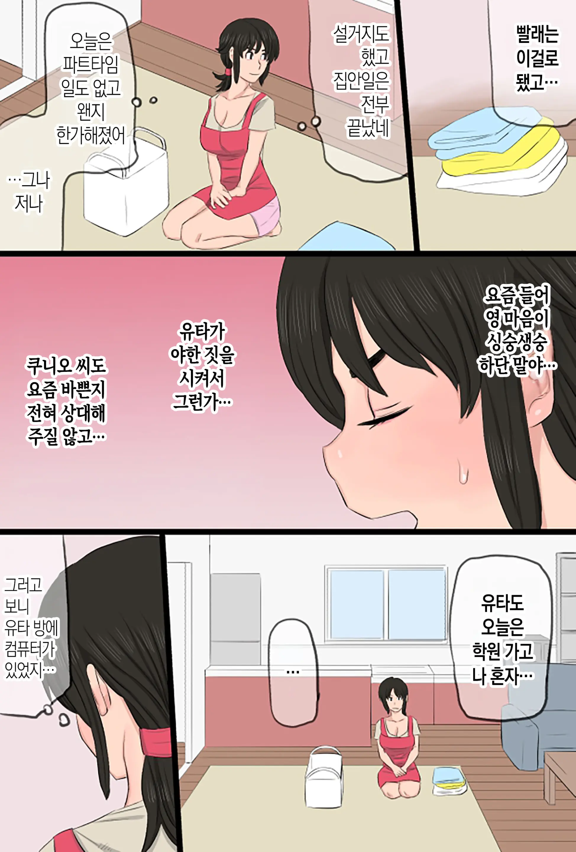 35-Sai No Ore No Kaa-Chan Ga Seiteki Sugite Oni Tsurai!! | 35살 우리 엄마가 지나치게 에로해서 개힘들어!