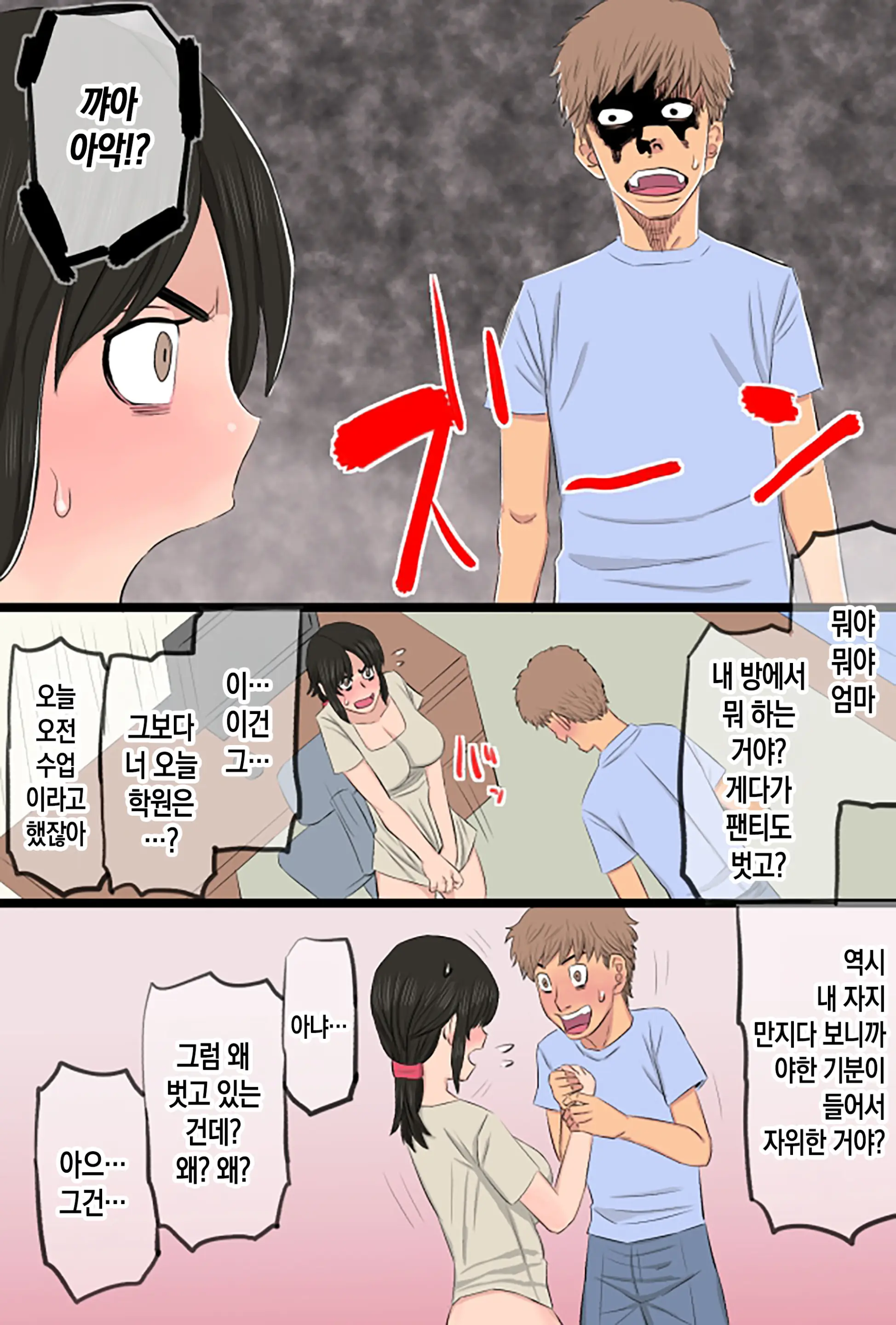 35-Sai No Ore No Kaa-Chan Ga Seiteki Sugite Oni Tsurai!! | 35살 우리 엄마가 지나치게 에로해서 개힘들어!