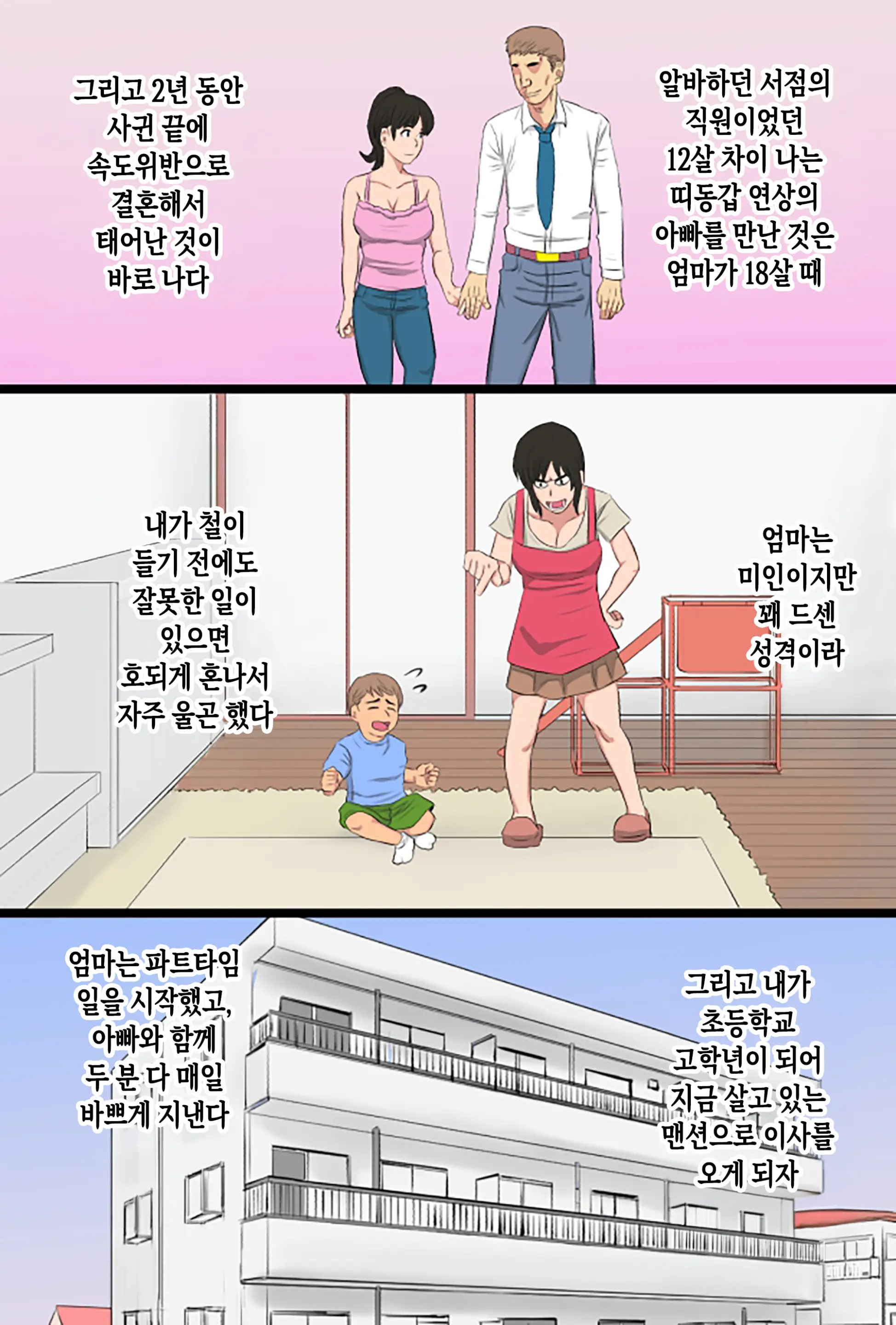 35-Sai No Ore No Kaa-Chan Ga Seiteki Sugite Oni Tsurai!! | 35살 우리 엄마가 지나치게 에로해서 개힘들어!
