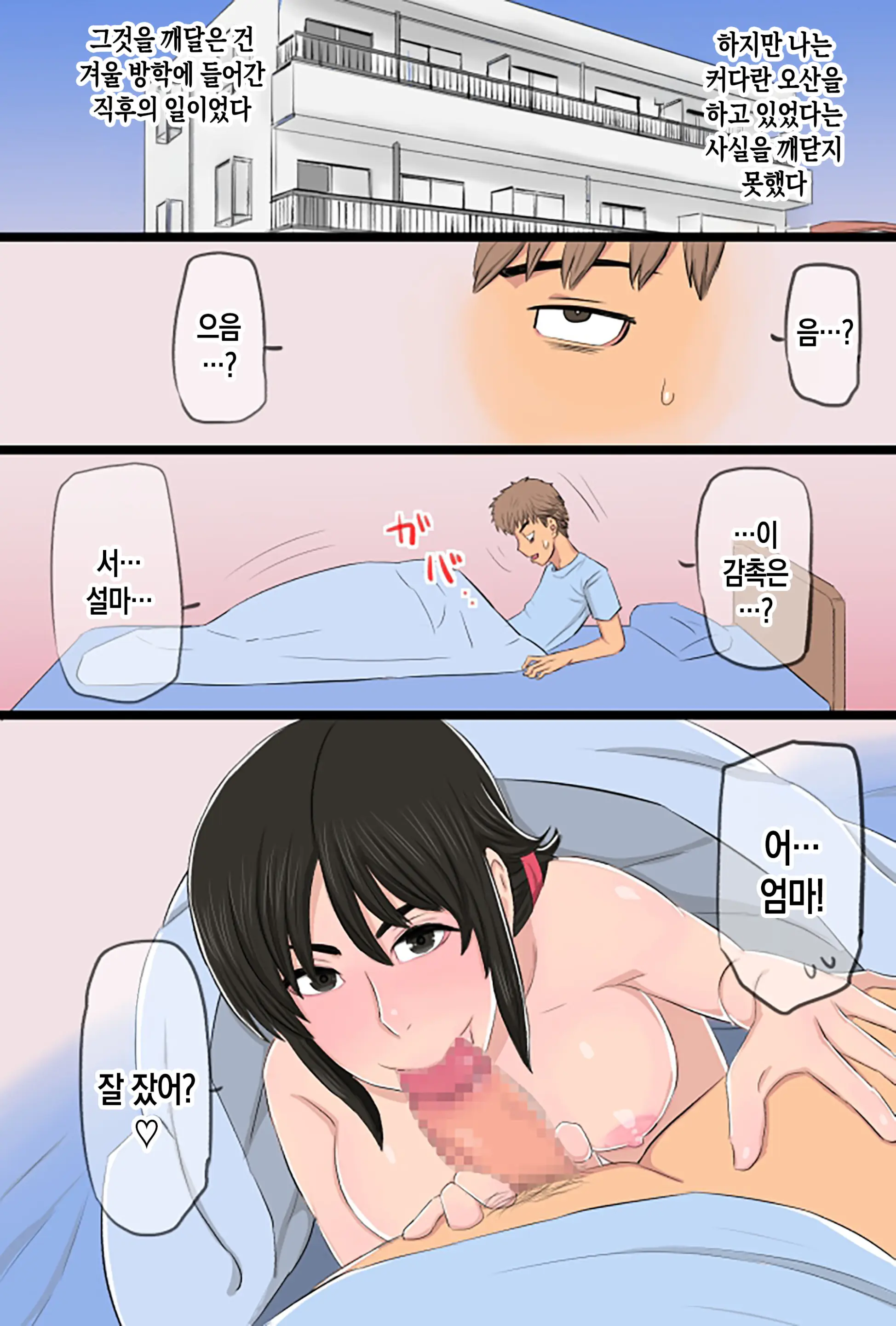 35-Sai No Ore No Kaa-Chan Ga Seiteki Sugite Oni Tsurai!! | 35살 우리 엄마가 지나치게 에로해서 개힘들어!